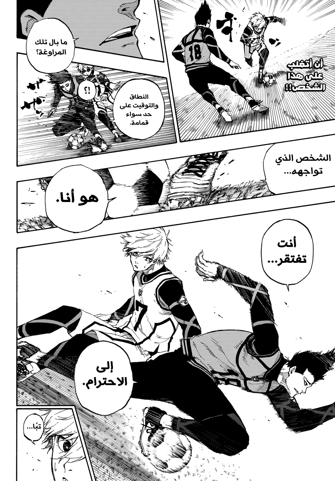 Blue Lock: Chapter 51 - Page 13