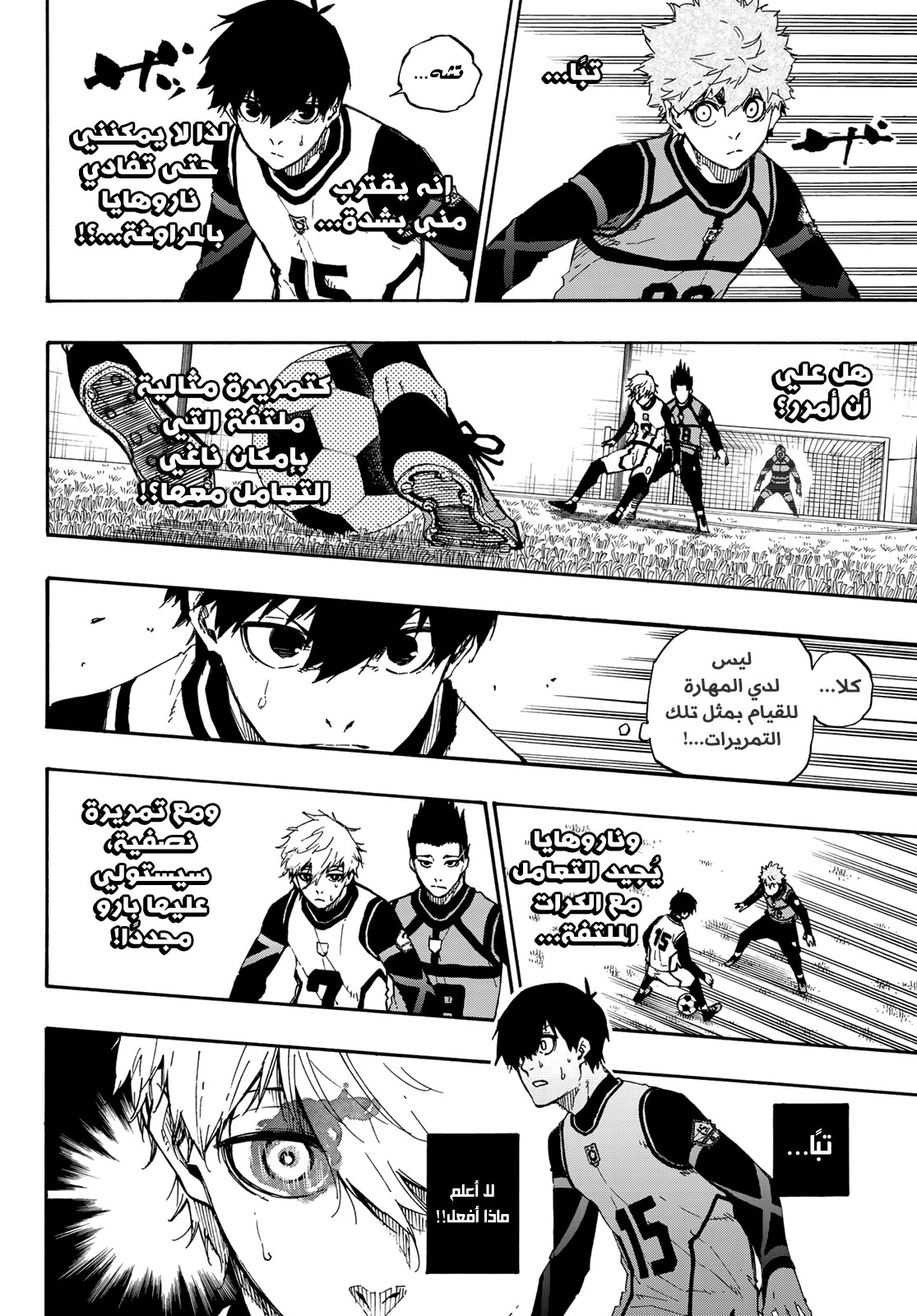 Blue Lock: Chapter 51 - Page 17