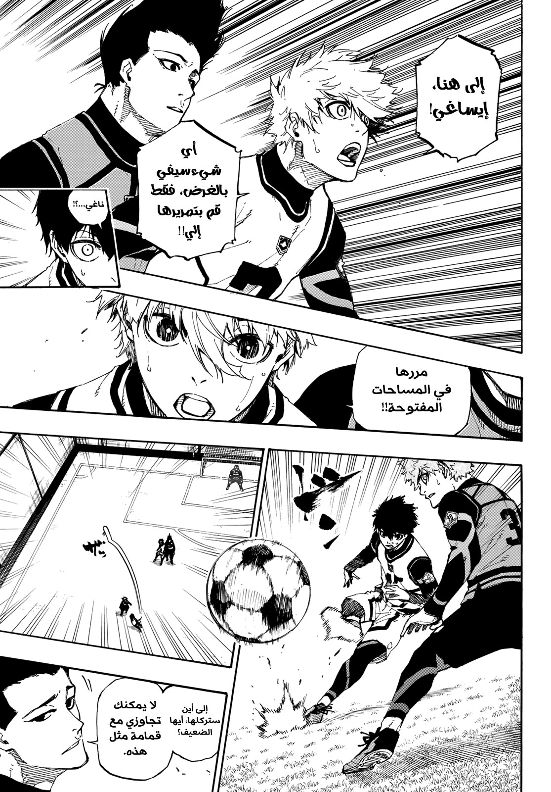 Blue Lock: Chapter 51 - Page 18