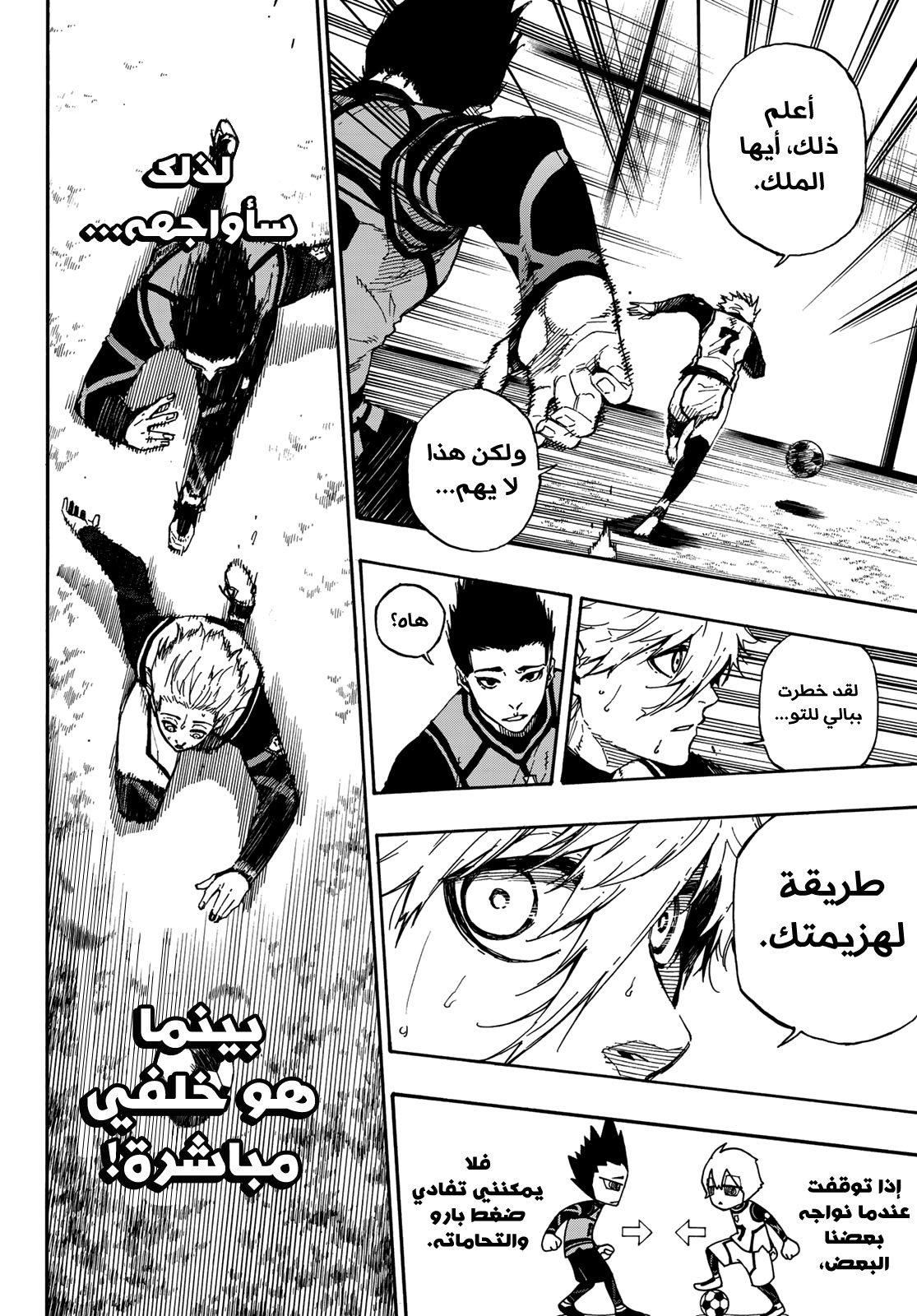 Blue Lock: Chapter 51 - Page 19