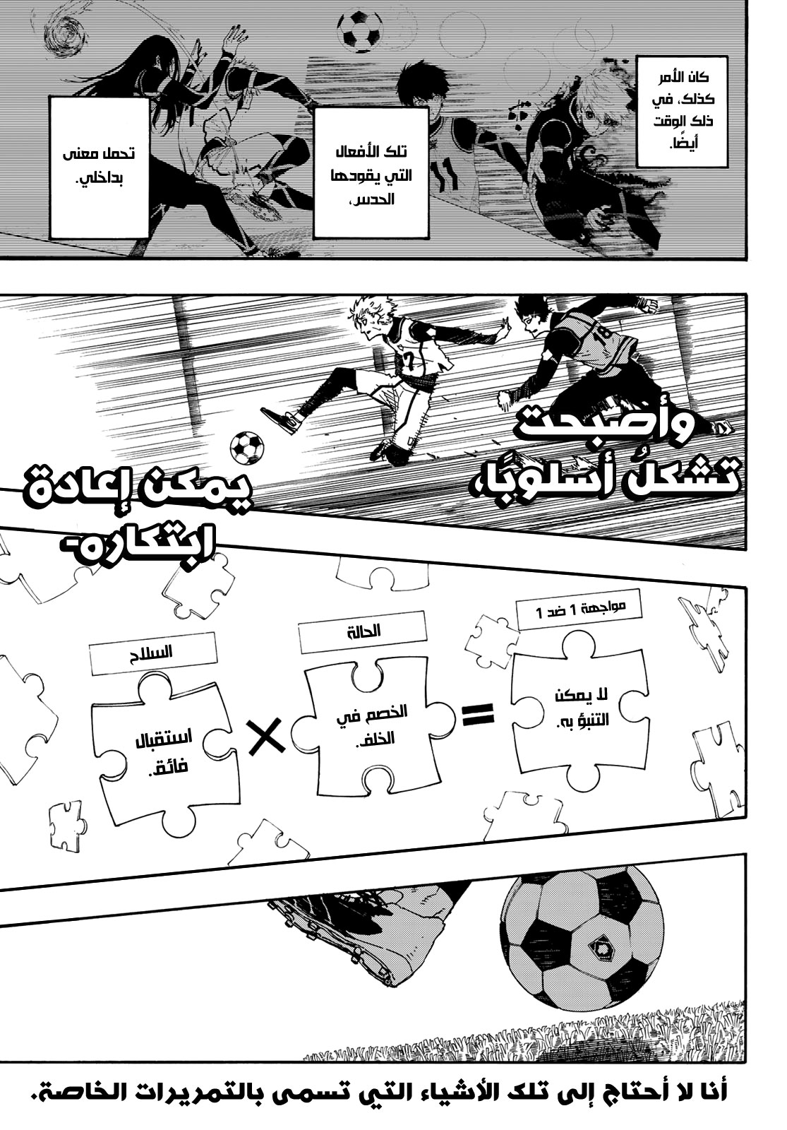 Blue Lock: Chapter 51 - Page 20