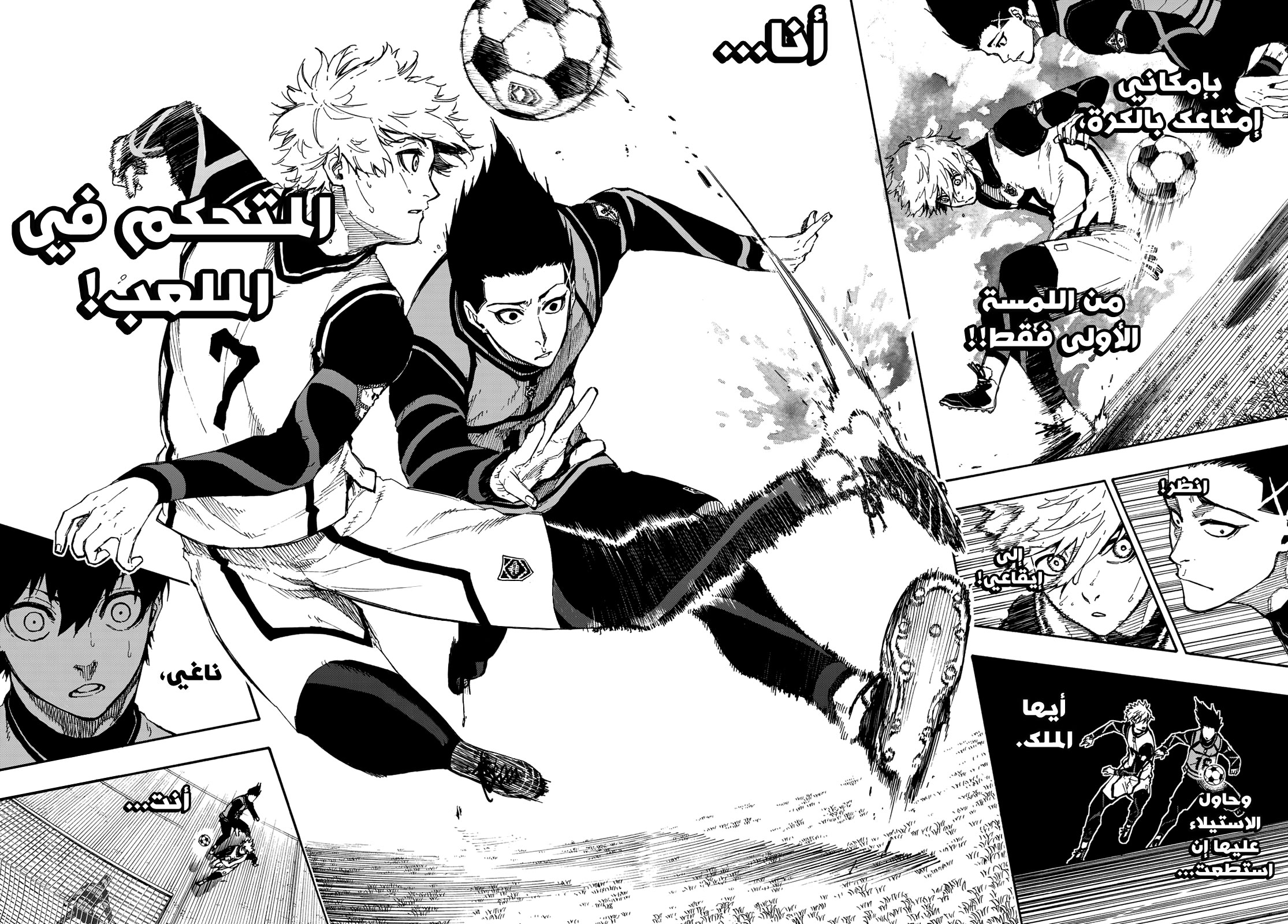 Blue Lock: Chapter 51 - Page 21