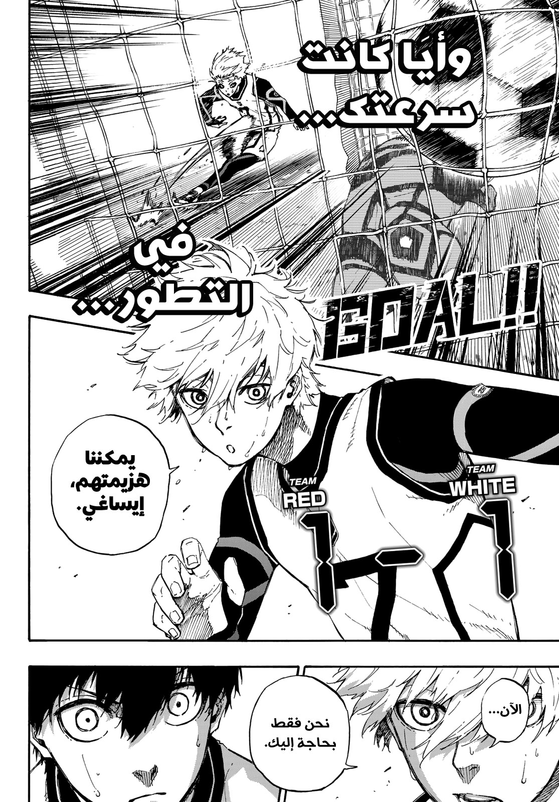 Blue Lock: Chapter 51 - Page 22