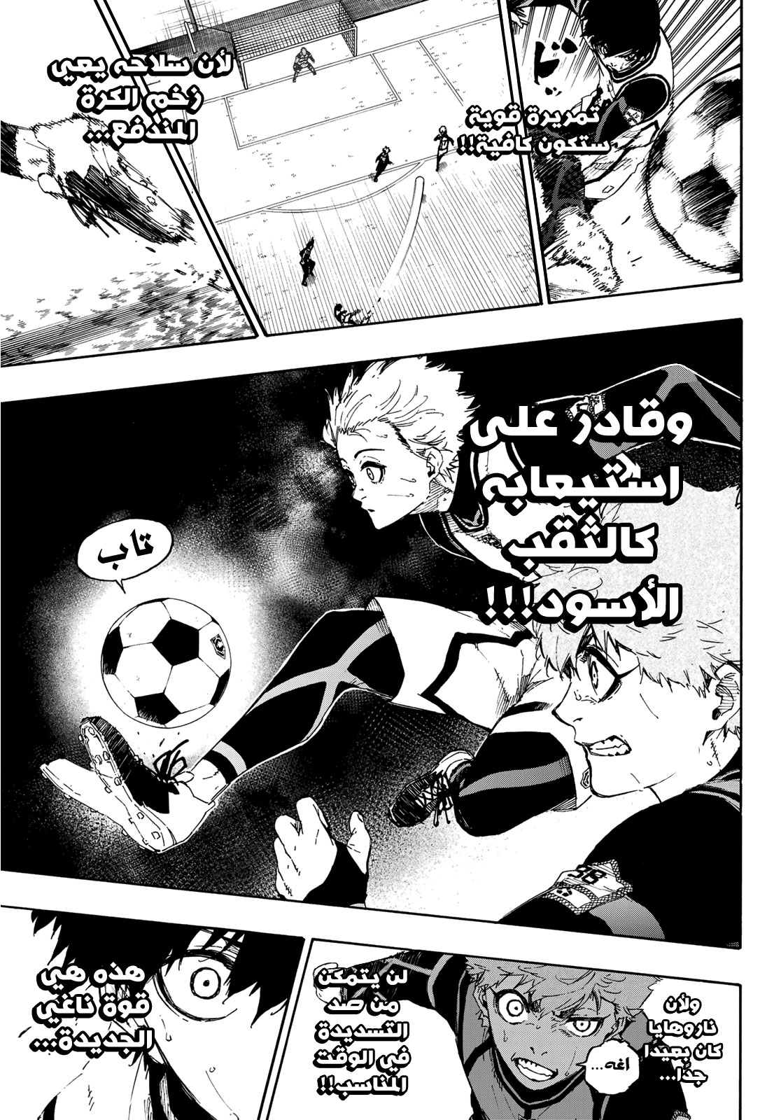 Blue Lock: Chapter 52 - Page 8