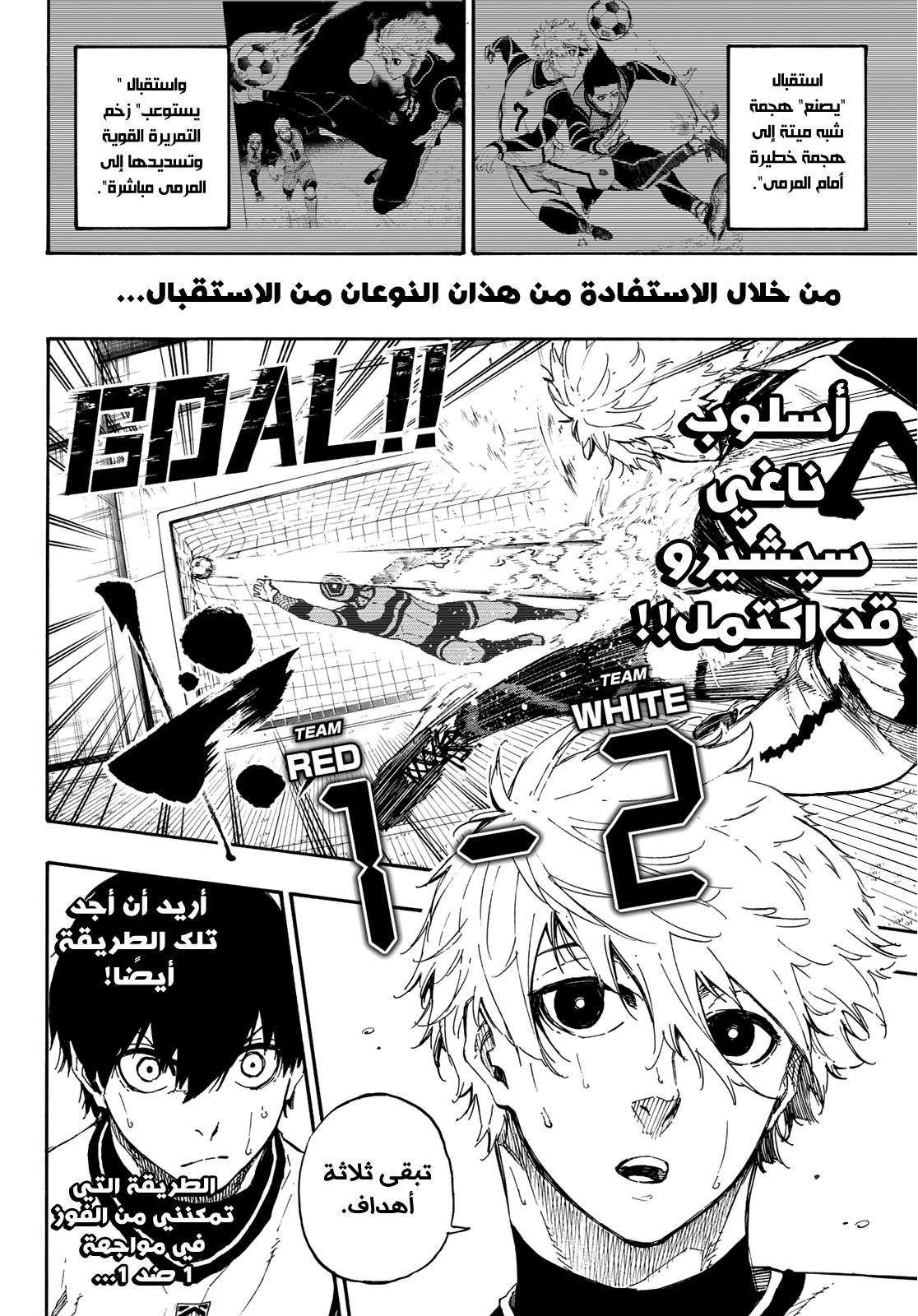 Blue Lock: Chapter 52 - Page 9