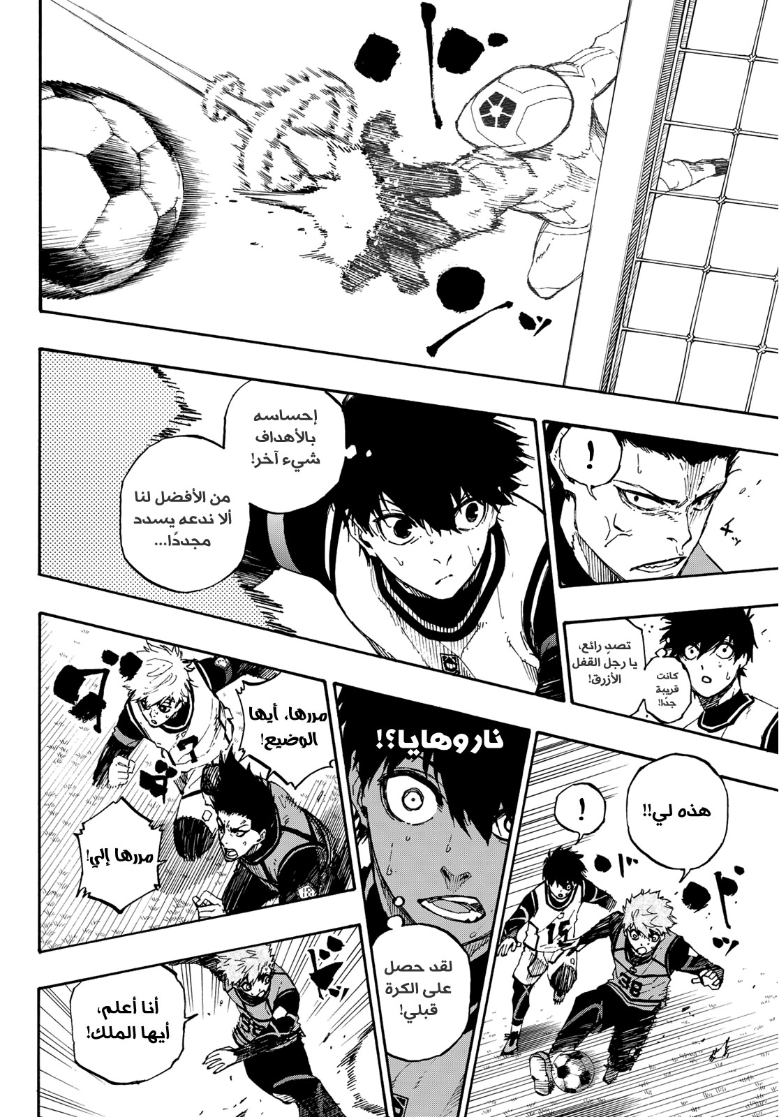 Blue Lock: Chapter 52 - Page 11