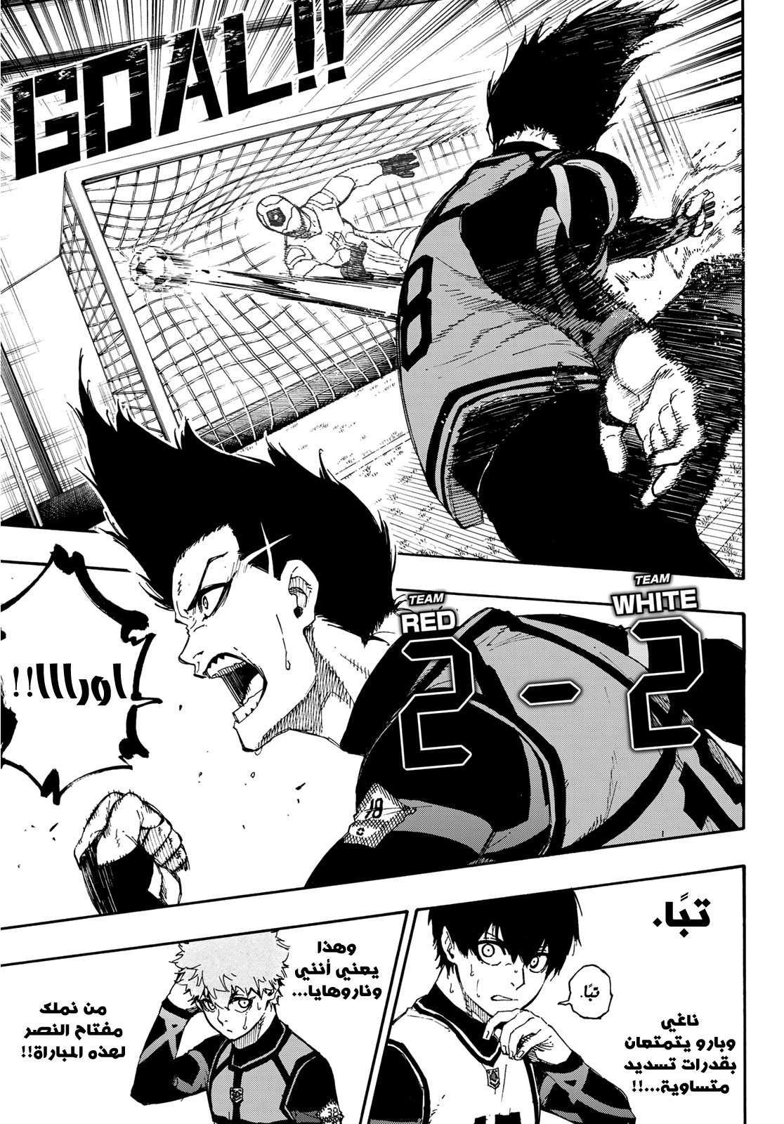 Blue Lock: Chapter 52 - Page 12