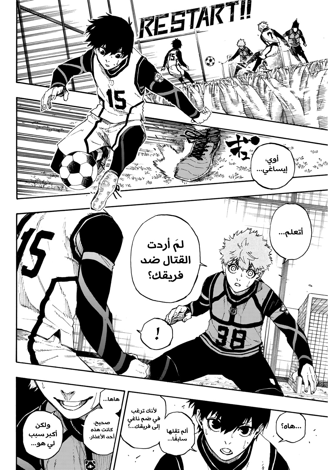 Blue Lock: Chapter 52 - Page 13