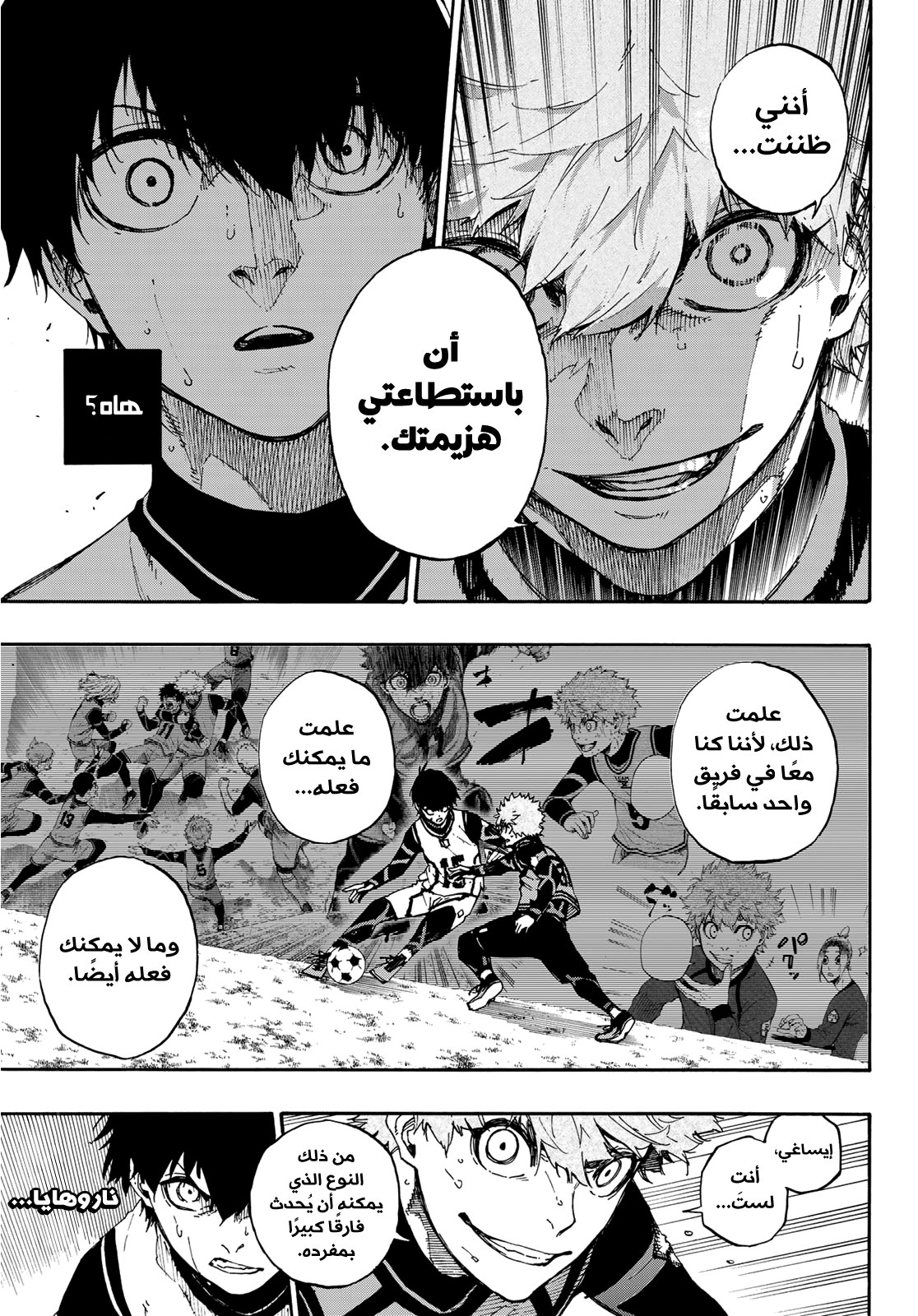 Blue Lock: Chapter 52 - Page 14