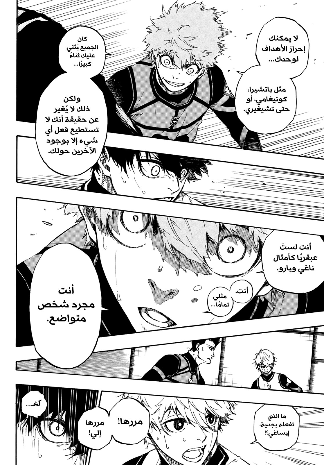 Blue Lock: Chapter 52 - Page 15