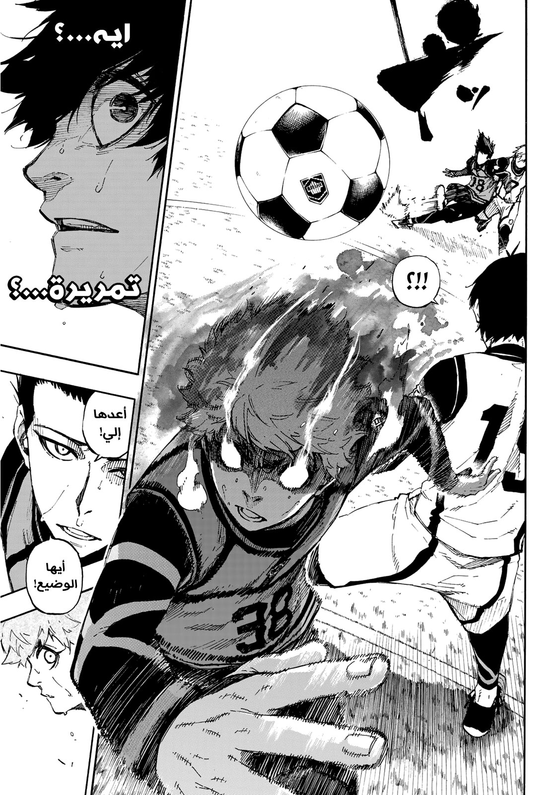 Blue Lock: Chapter 52 - Page 18