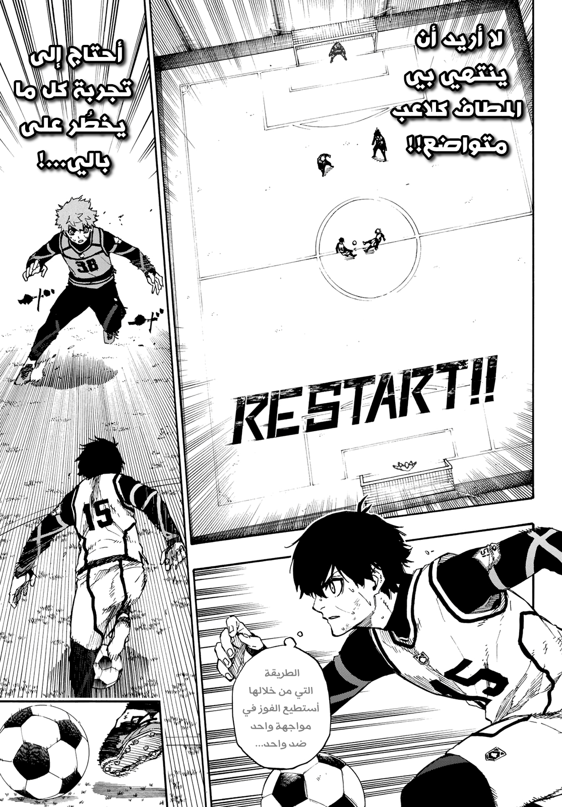 Blue Lock: Chapter 53 - Page 6