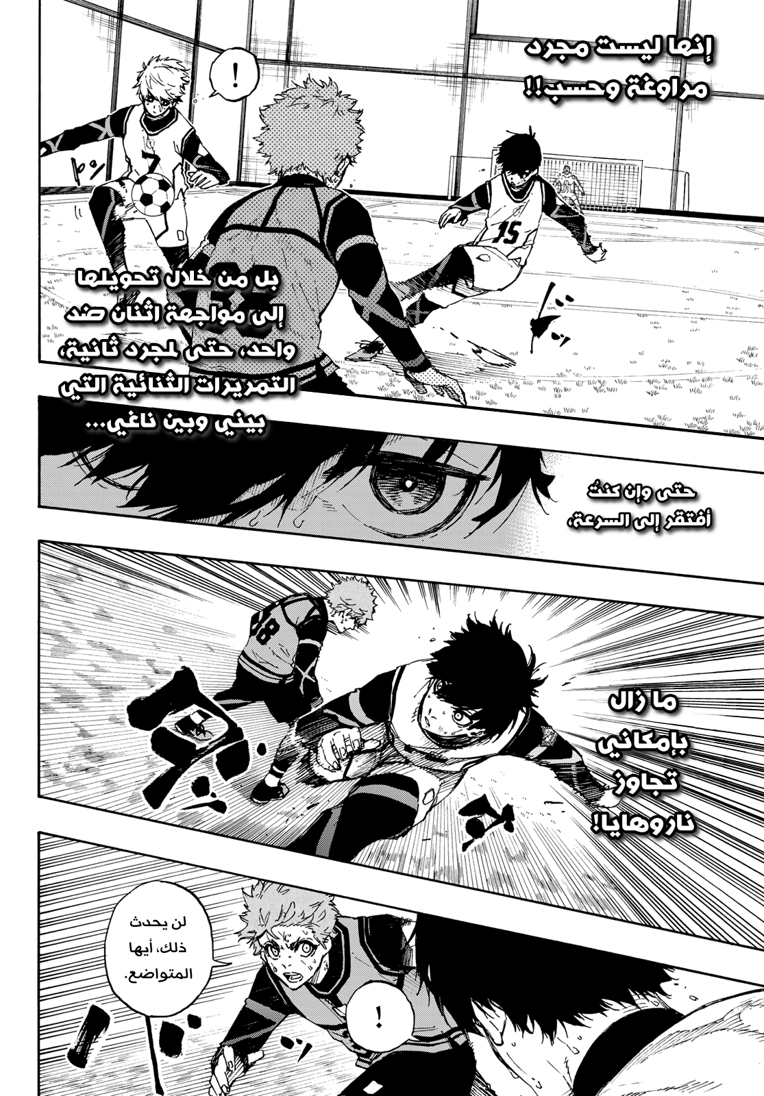 Blue Lock: Chapter 53 - Page 7