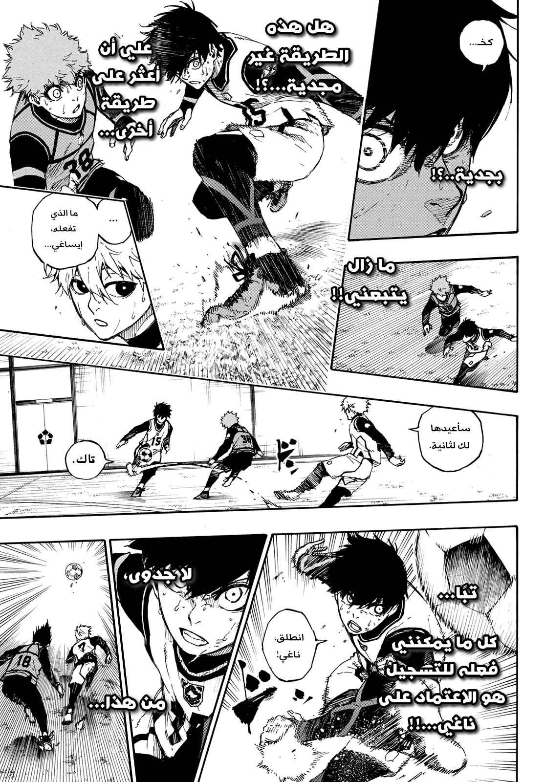 Blue Lock: Chapter 53 - Page 8