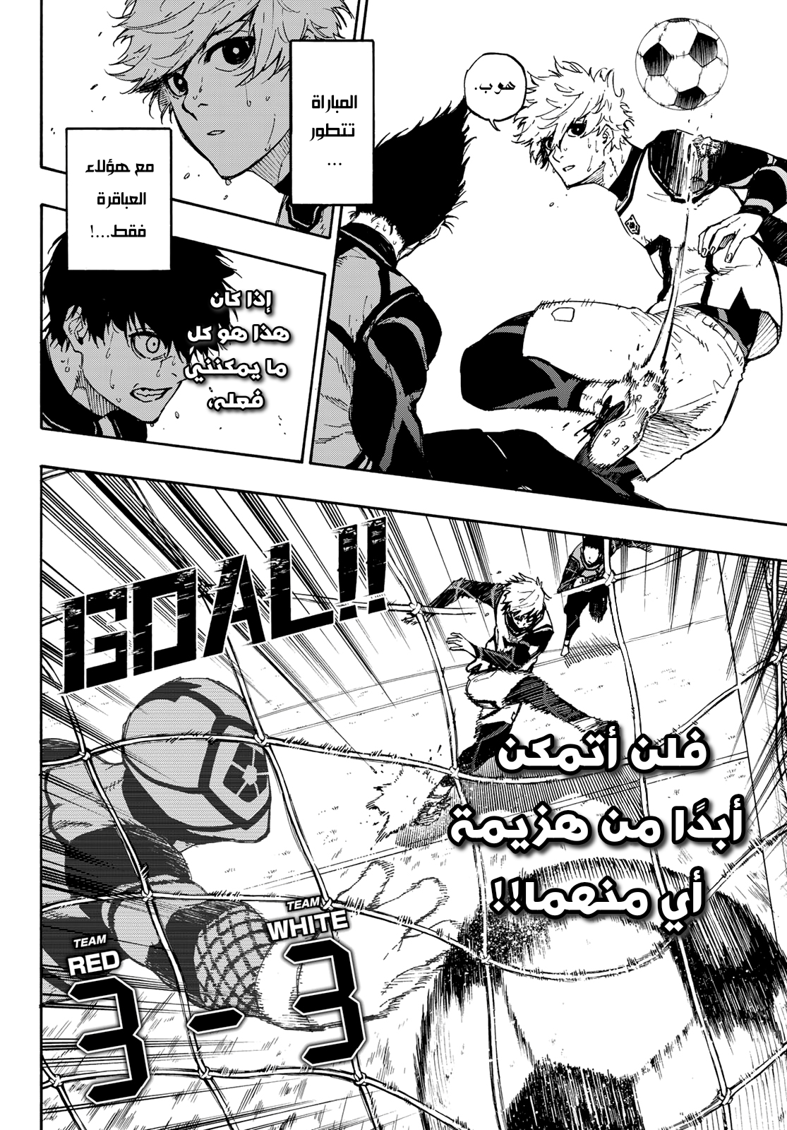 Blue Lock: Chapter 53 - Page 9