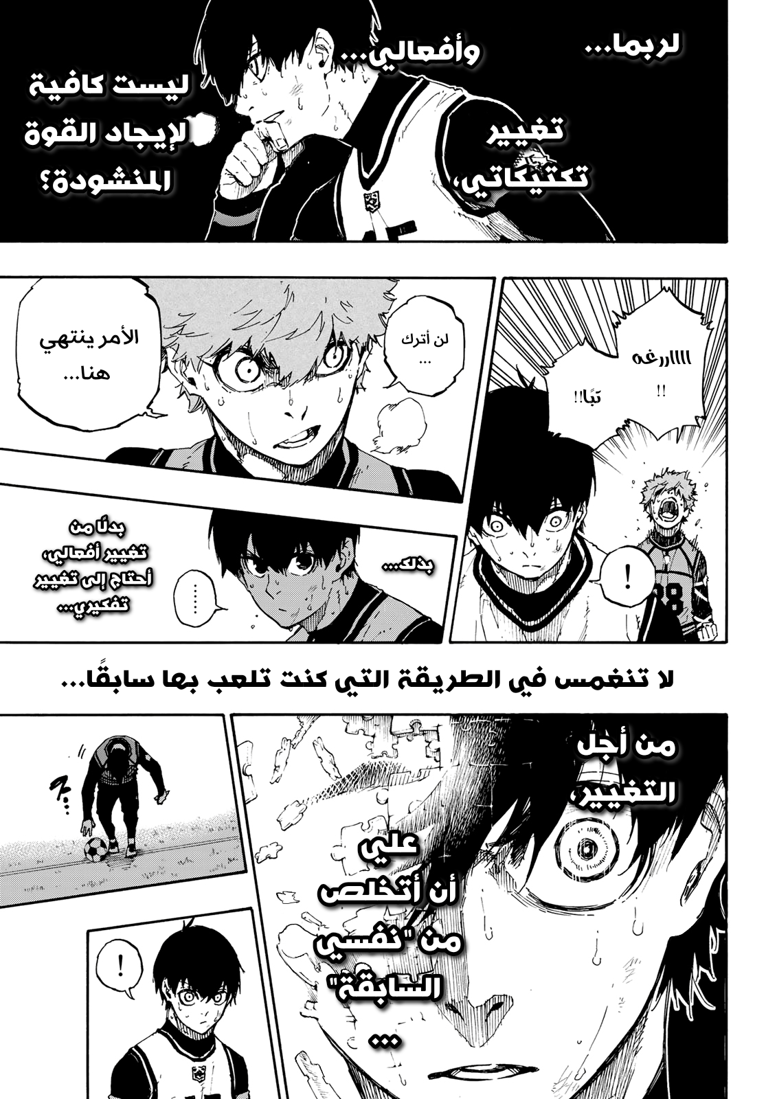 Blue Lock: Chapter 53 - Page 10