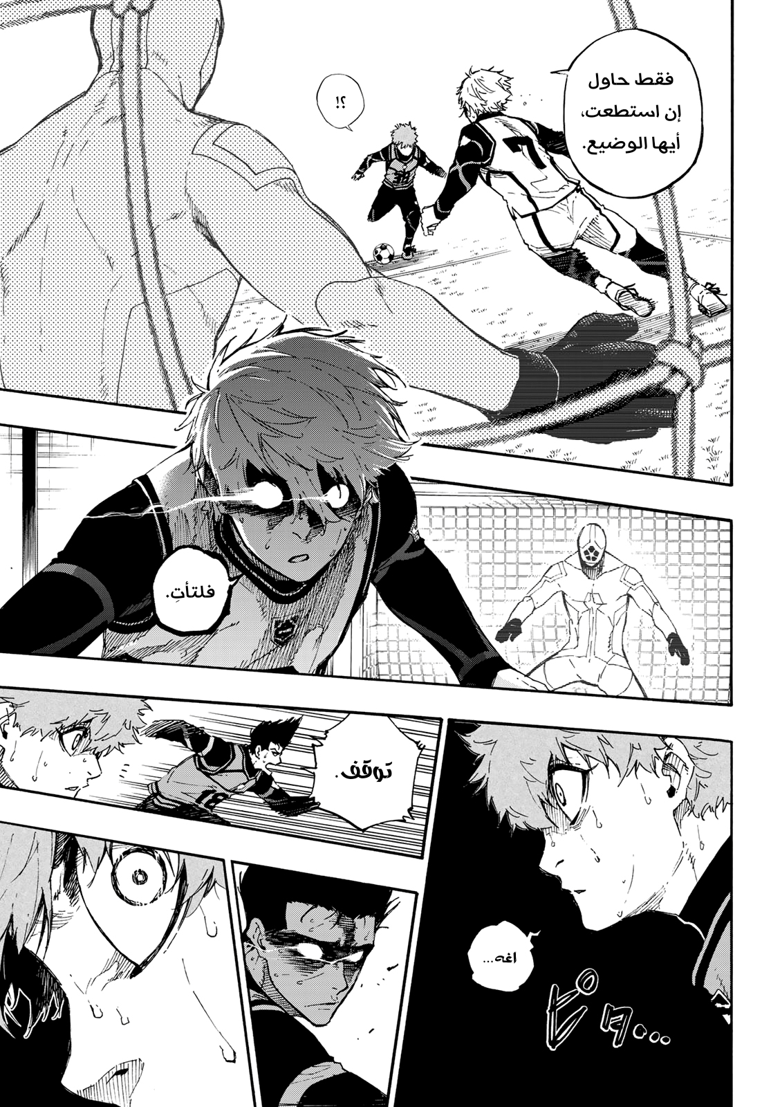 Blue Lock: Chapter 53 - Page 14