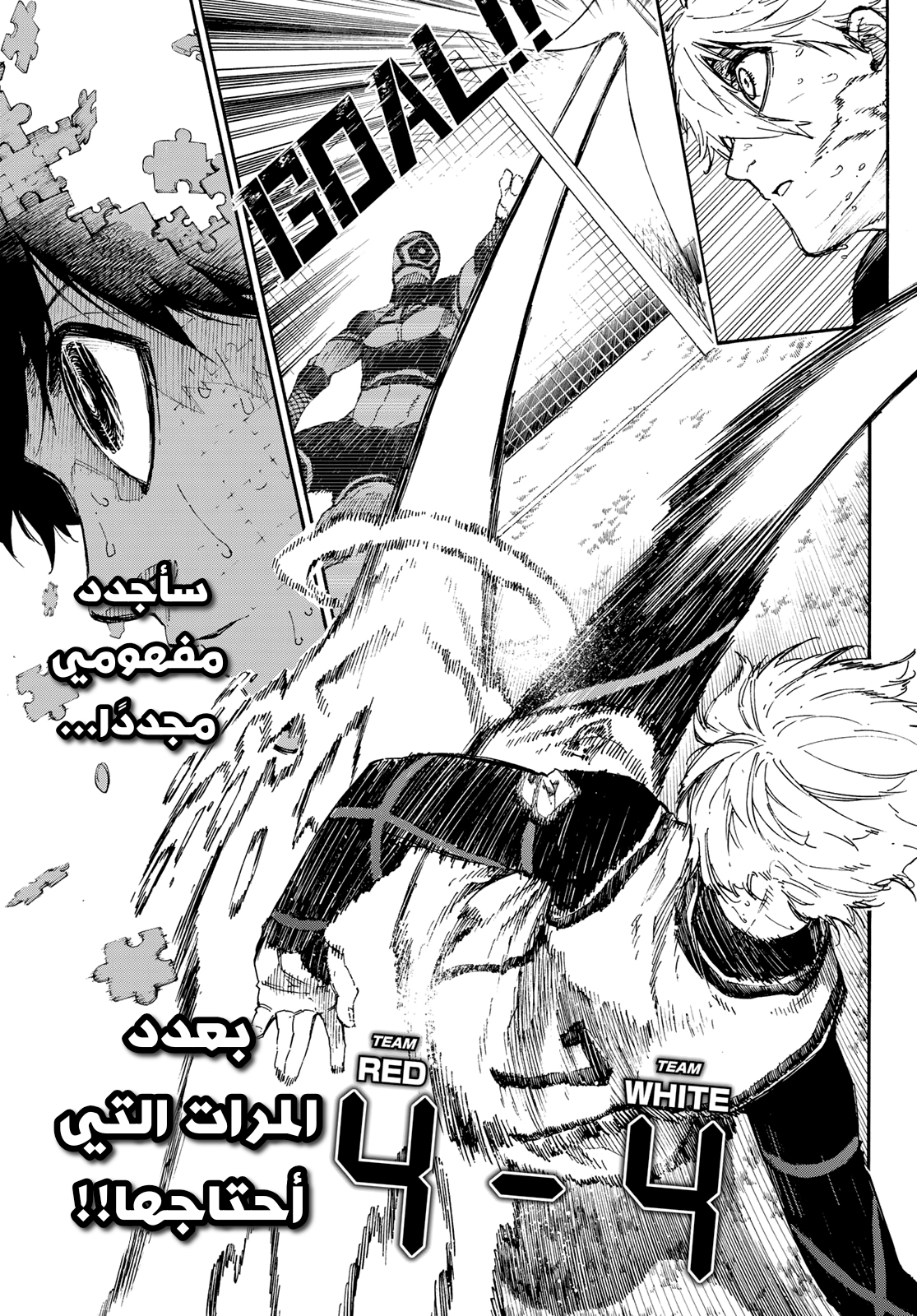 Blue Lock: Chapter 53 - Page 22