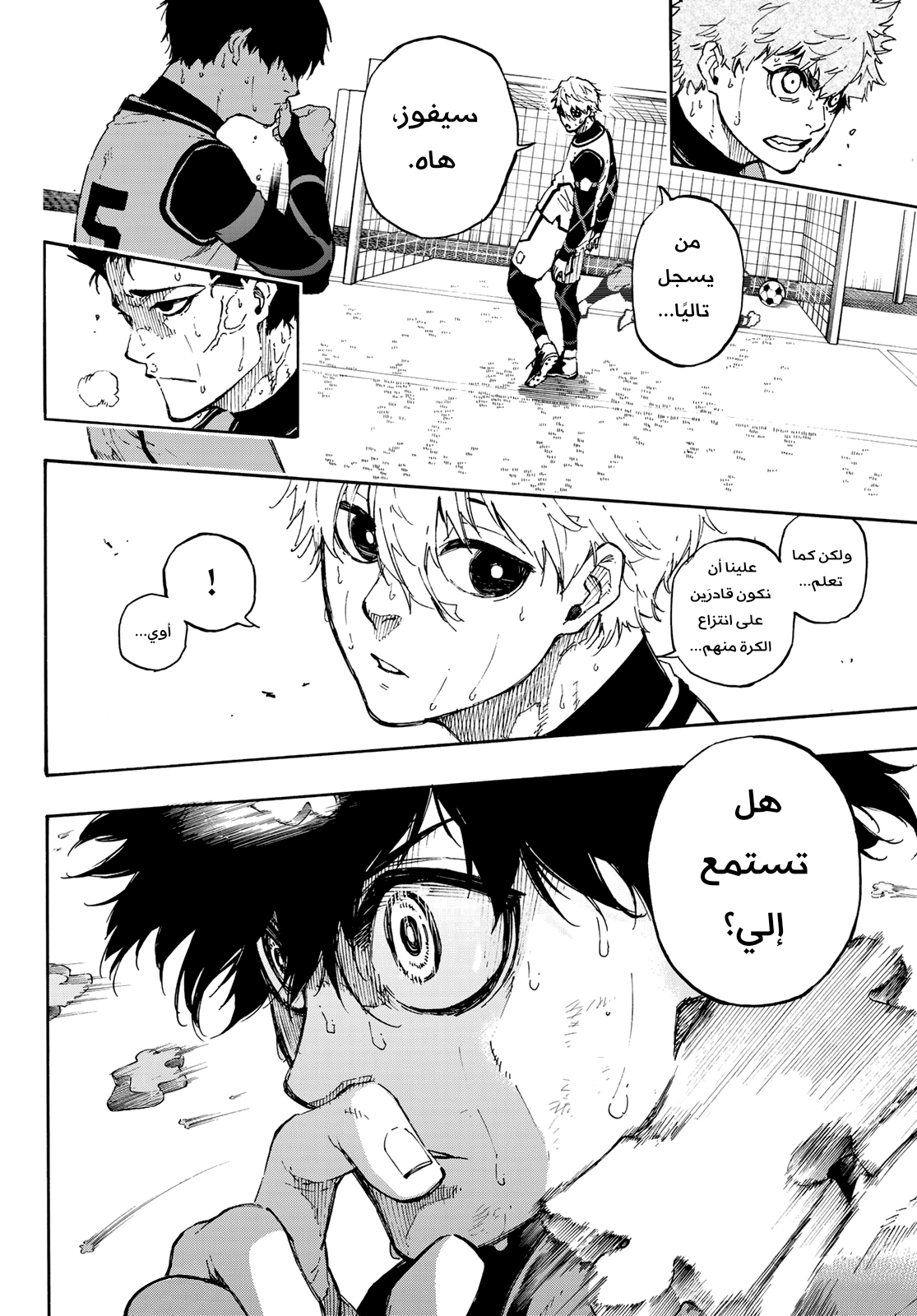 Blue Lock: Chapter 53 - Page 23