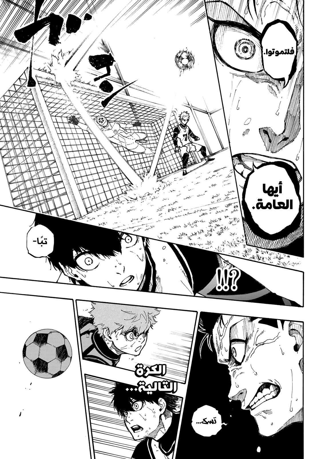 Blue Lock: Chapter 54 - Page 8