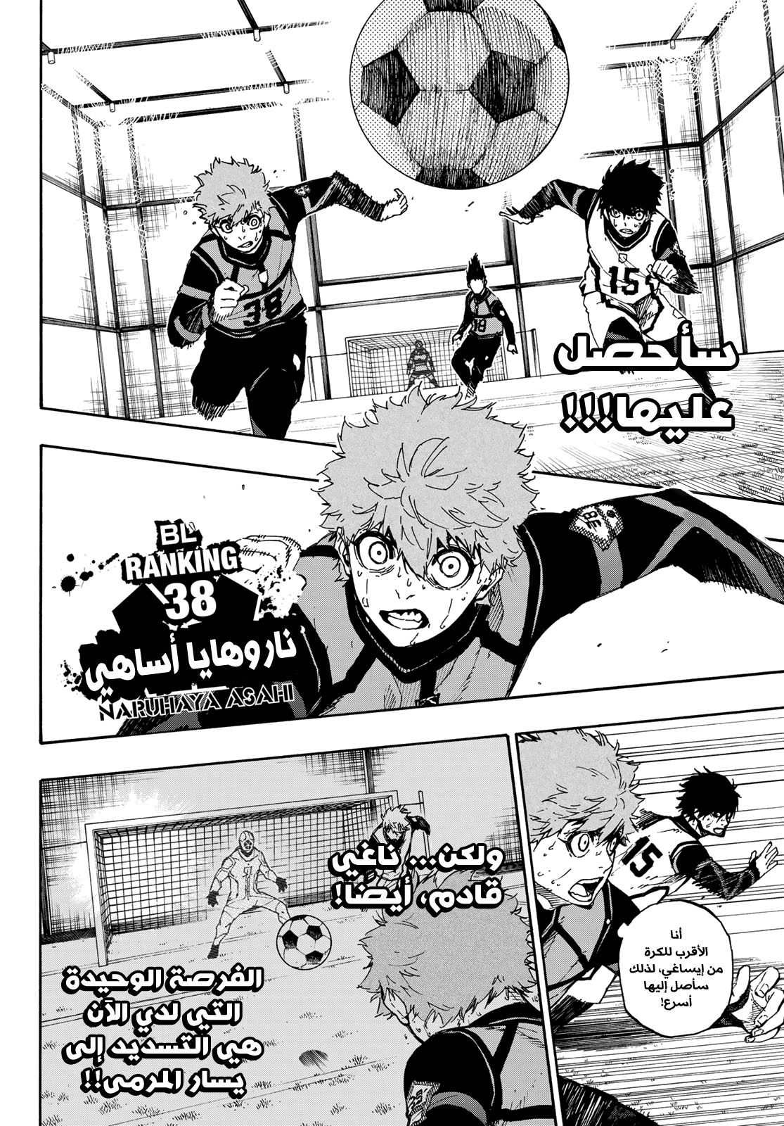 Blue Lock: Chapter 54 - Page 9