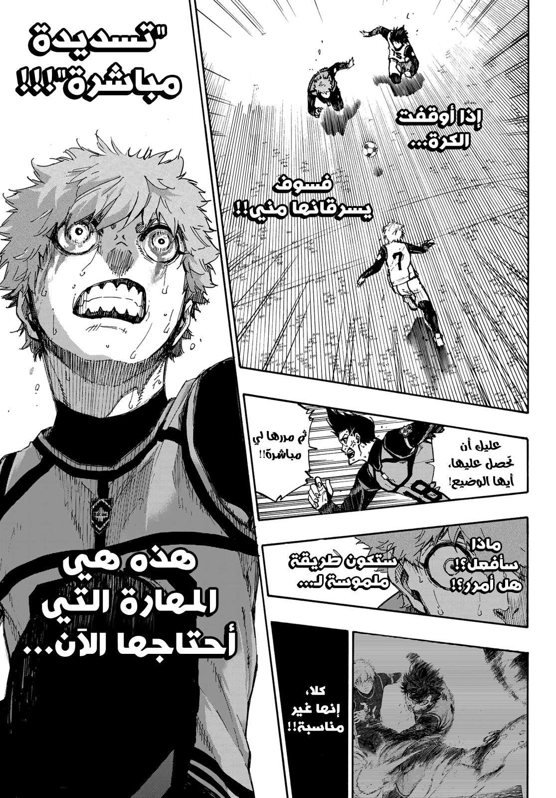 Blue Lock: Chapter 54 - Page 10