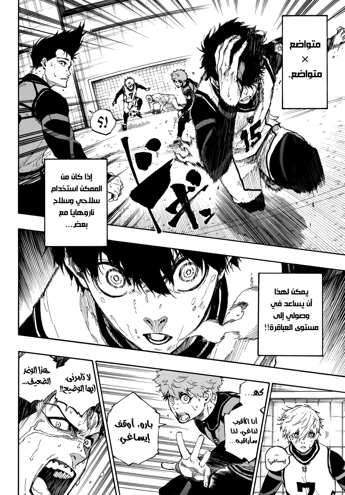 Blue Lock: Chapter 54 - Page 14