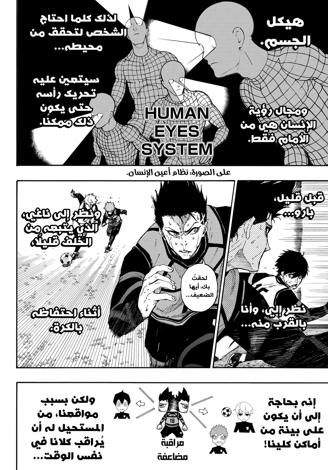 Blue Lock: Chapter 54 - Page 16