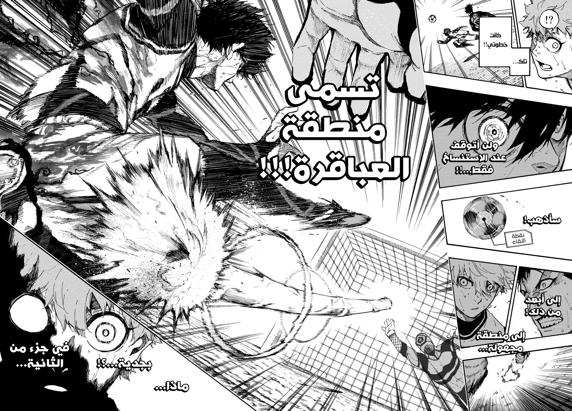 Blue Lock: Chapter 54 - Page 19