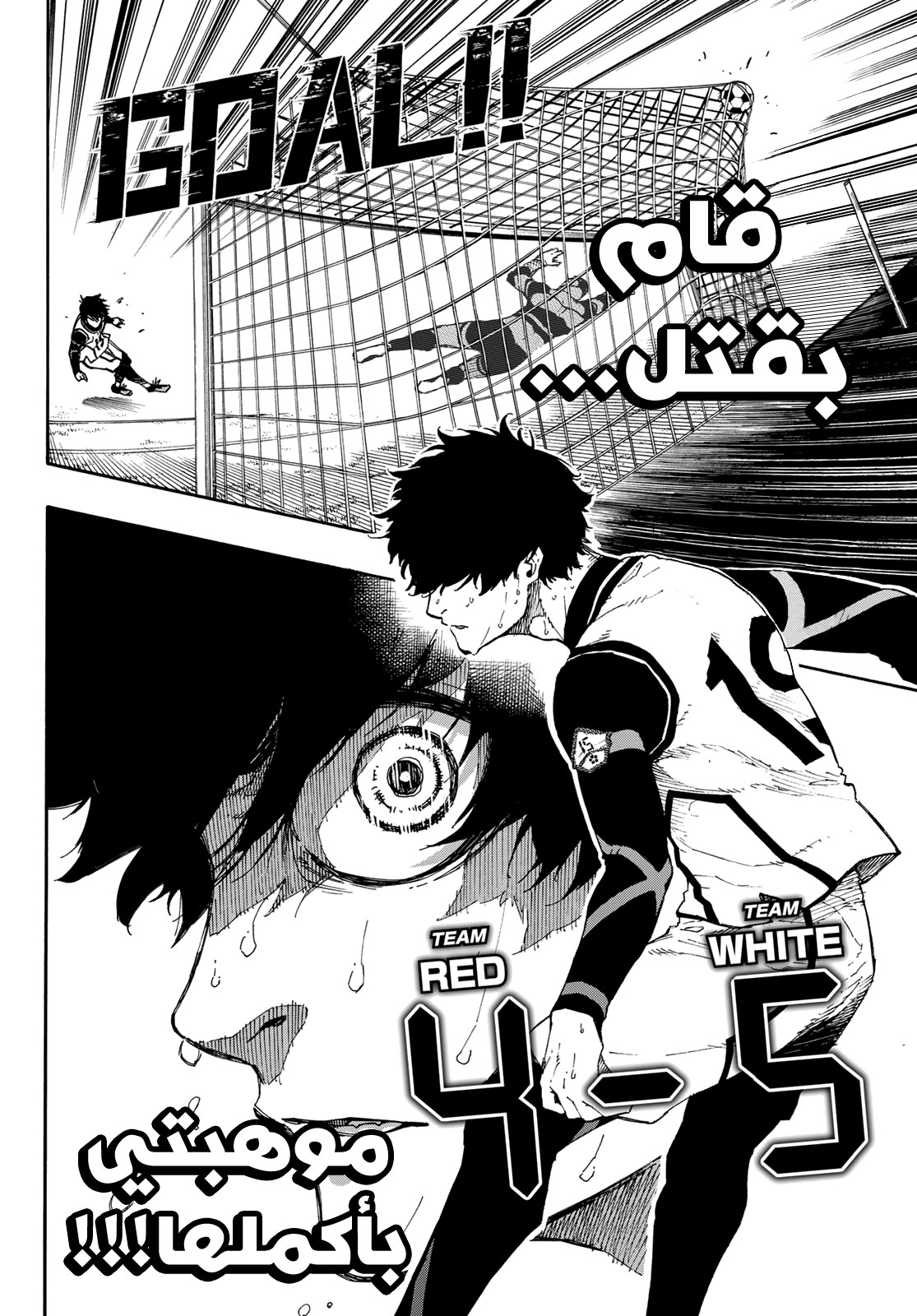 Blue Lock: Chapter 54 - Page 20