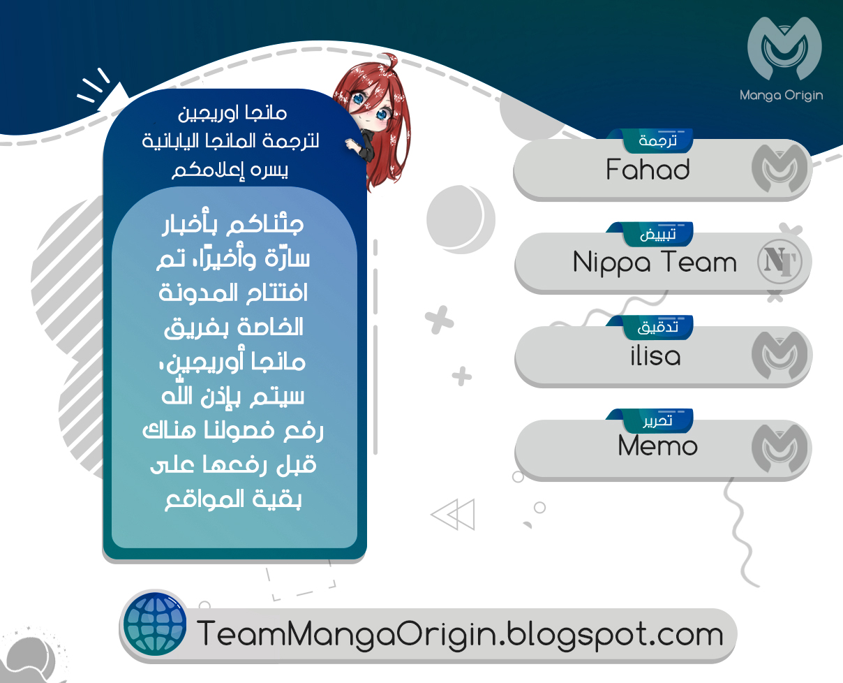 Blue Lock: Chapter 55 - Page 3