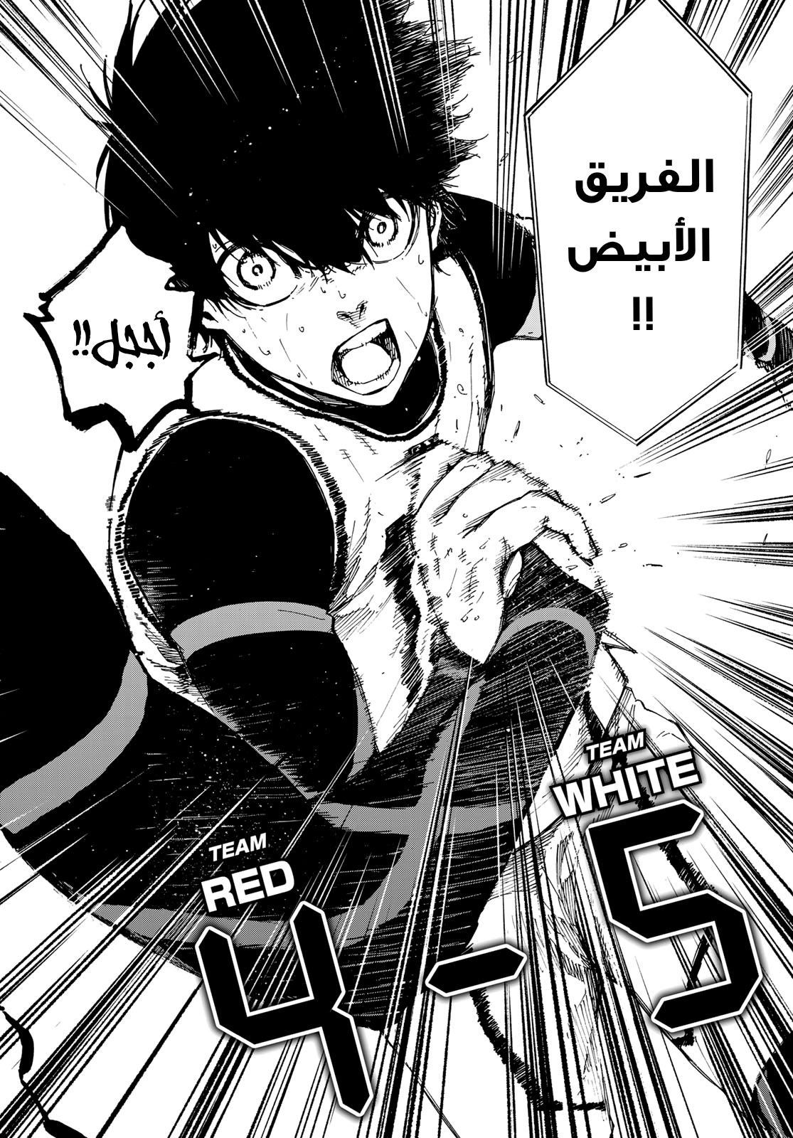 Blue Lock: Chapter 55 - Page 5