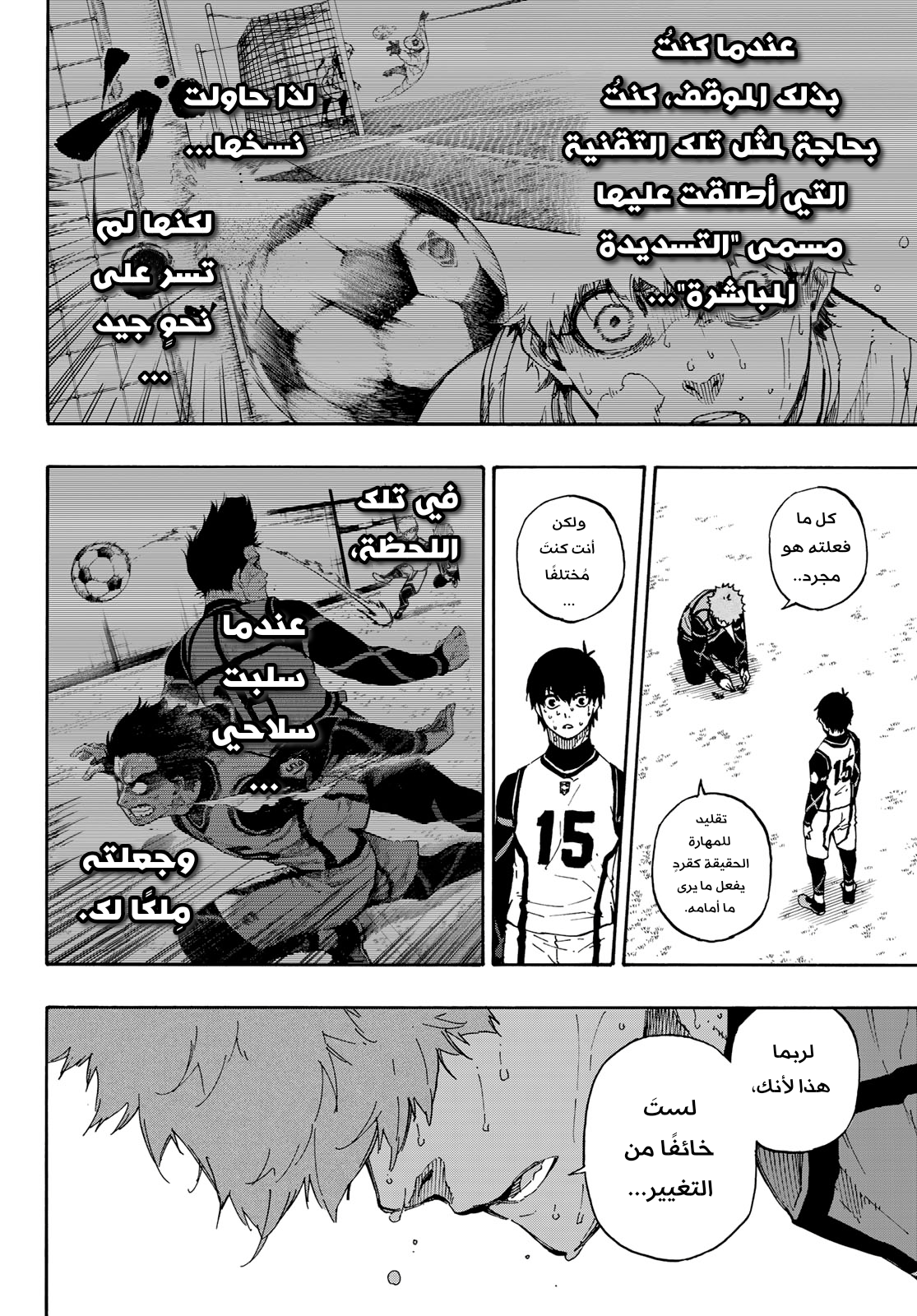 Blue Lock: Chapter 55 - Page 9