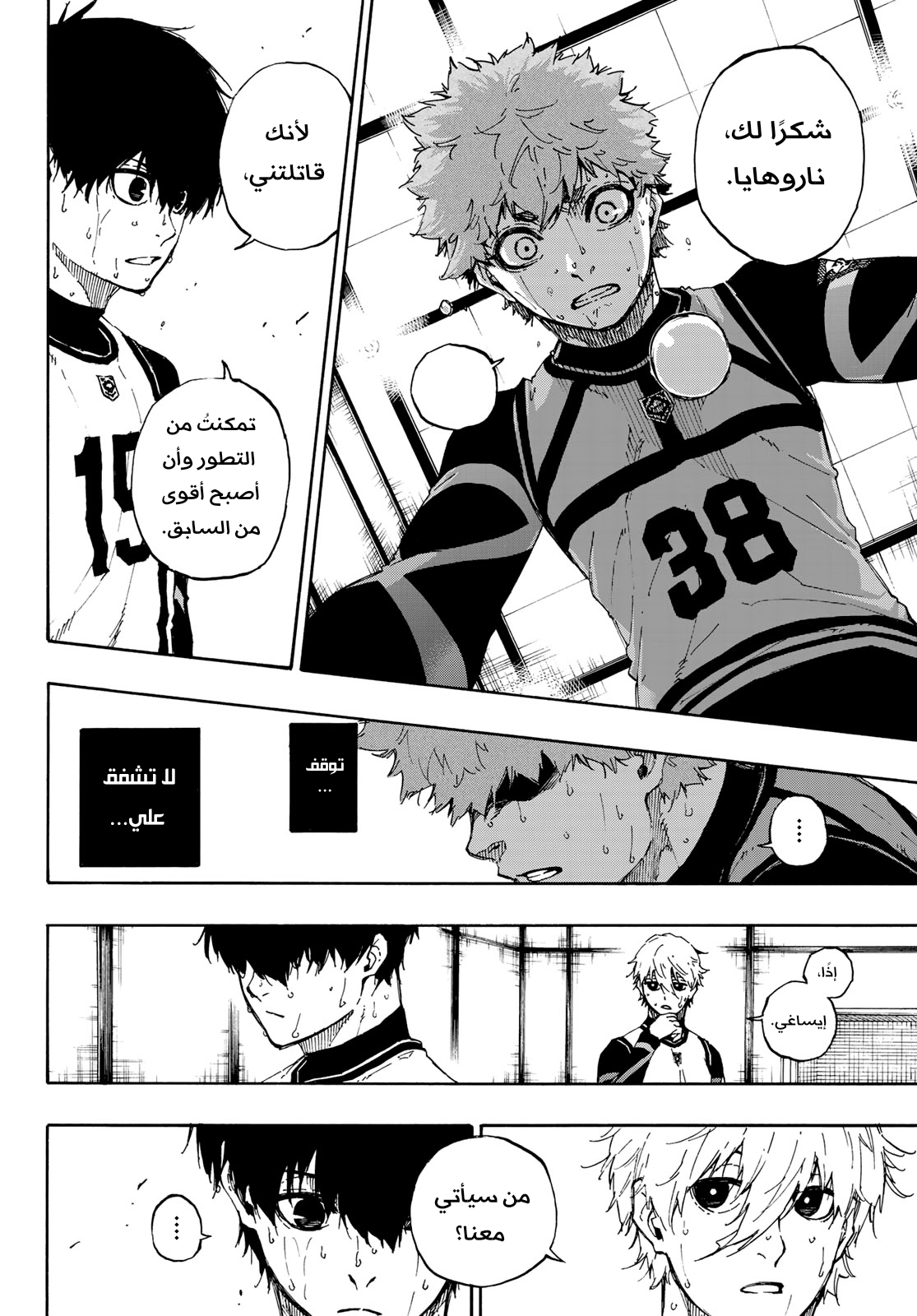 Blue Lock: Chapter 55 - Page 11