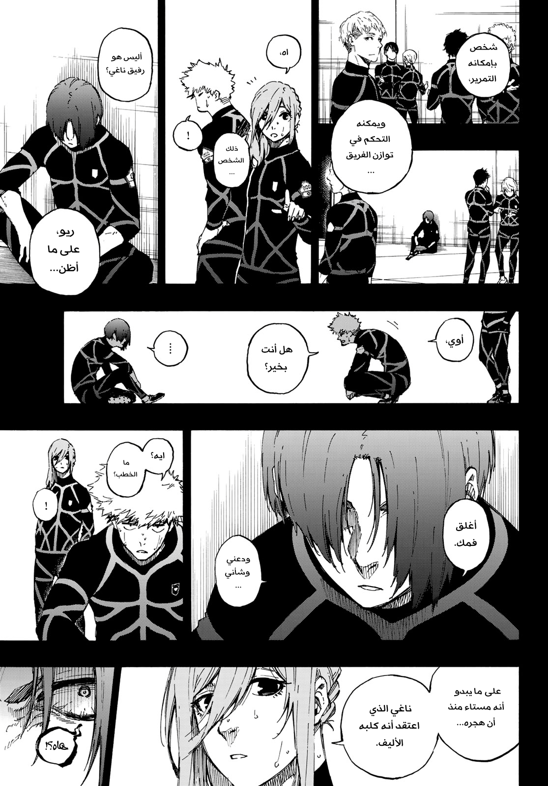 Blue Lock: Chapter 55 - Page 22