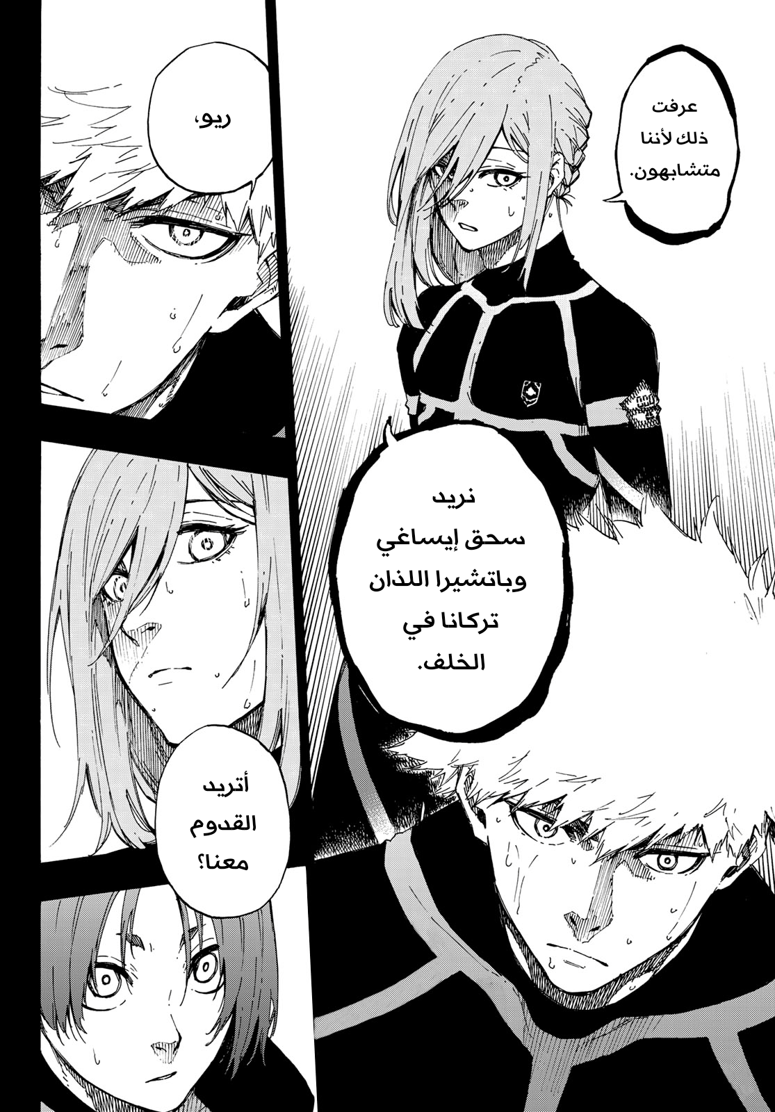 Blue Lock: Chapter 55 - Page 23