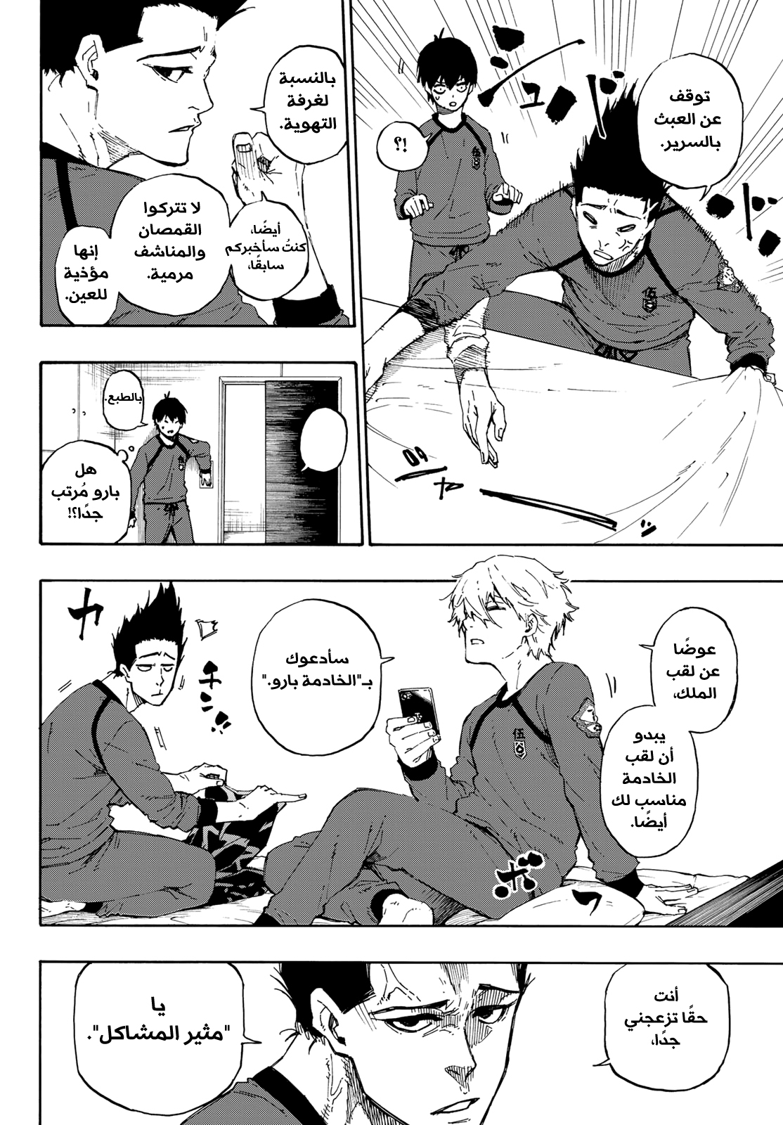 Blue Lock: Chapter 56 - Page 7