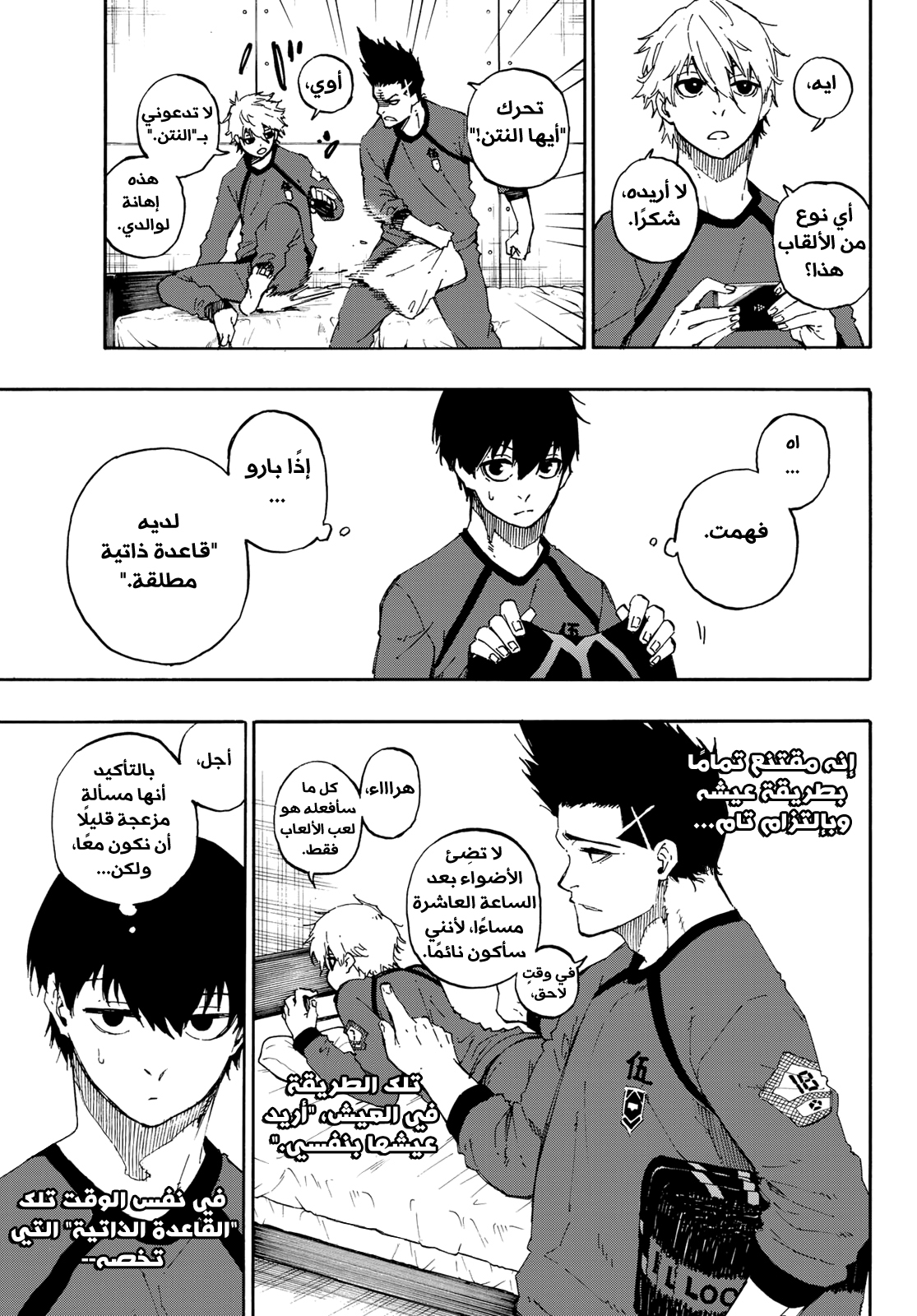 Blue Lock: Chapter 56 - Page 8