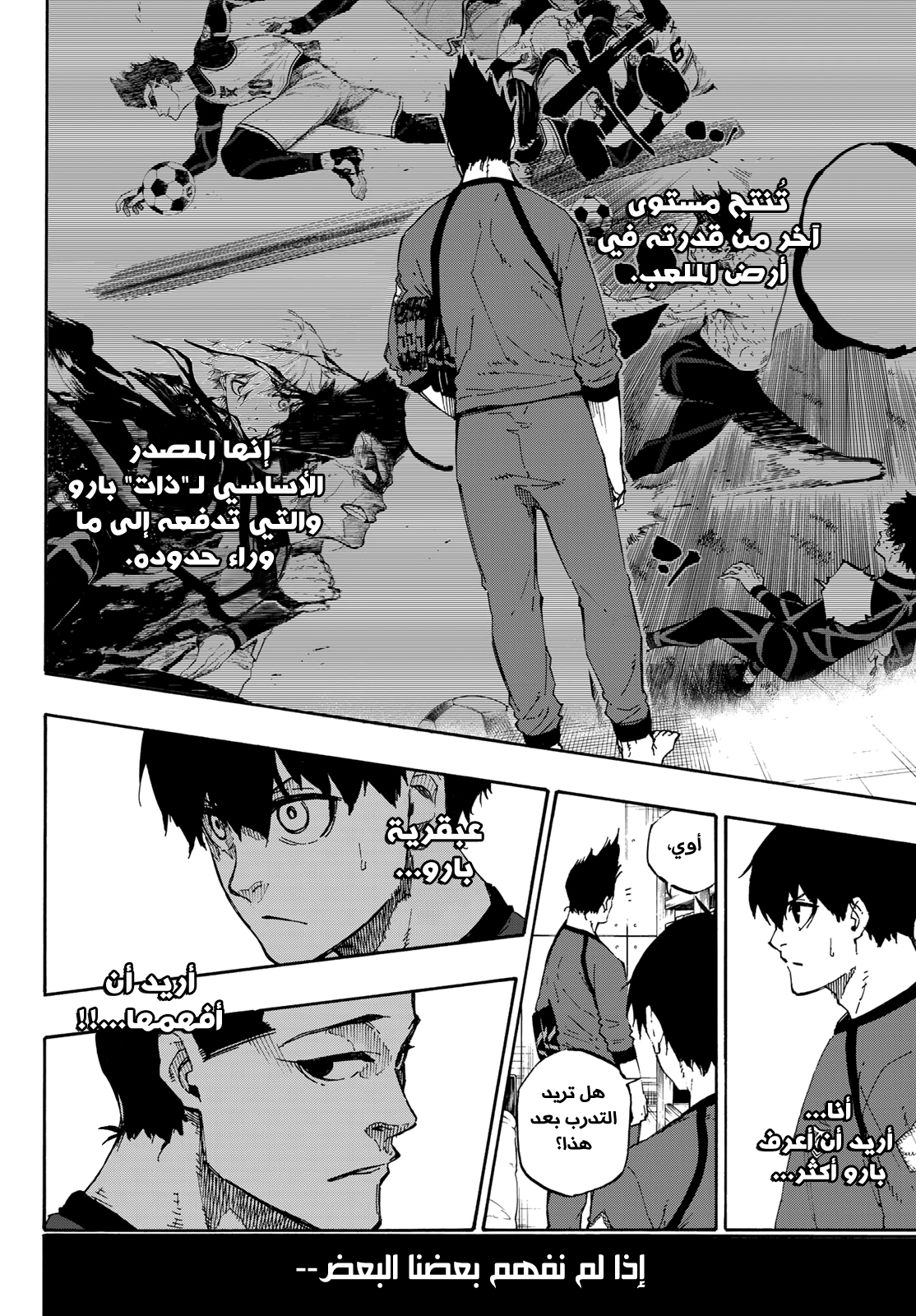 Blue Lock: Chapter 56 - Page 9