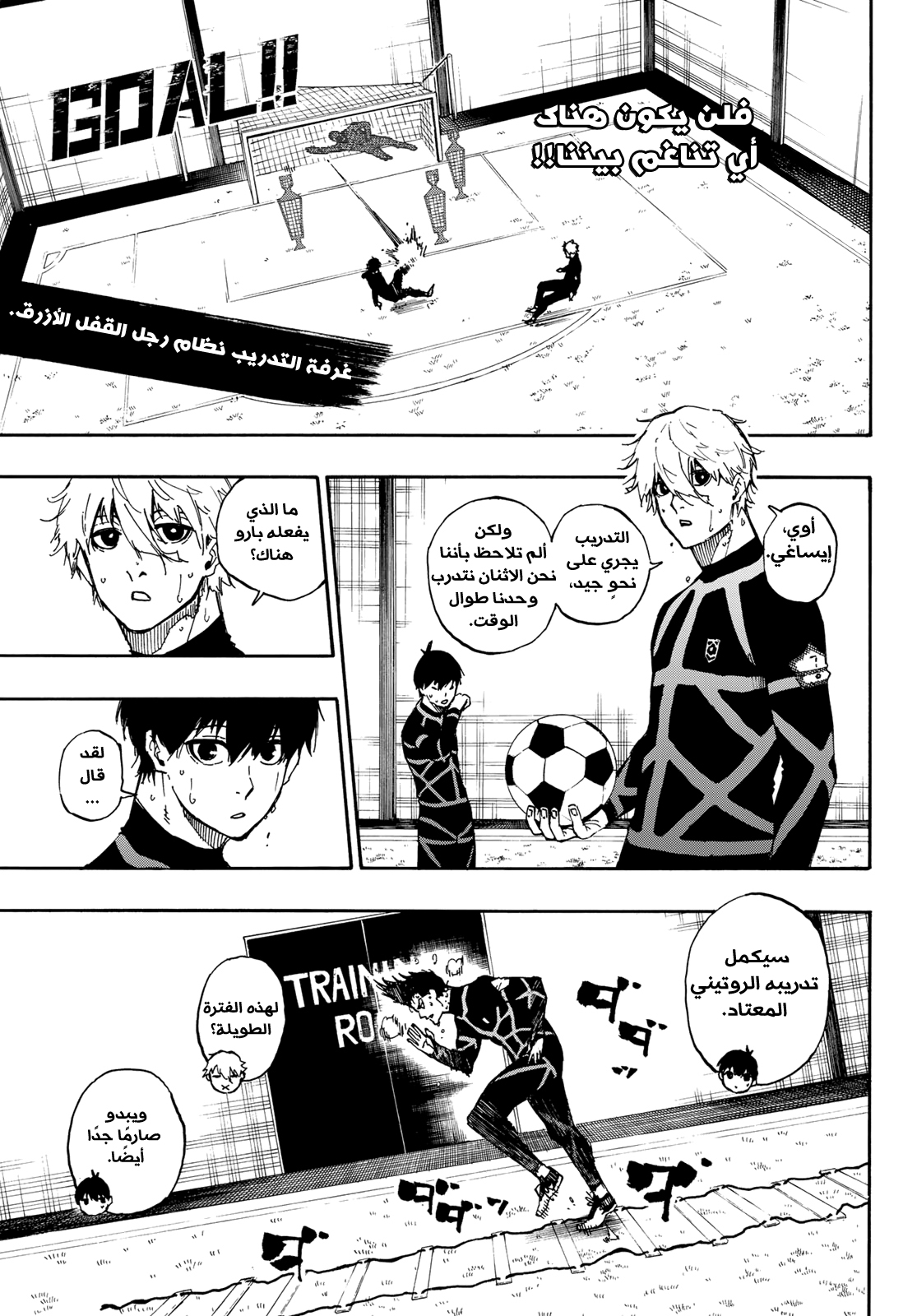 Blue Lock: Chapter 56 - Page 10