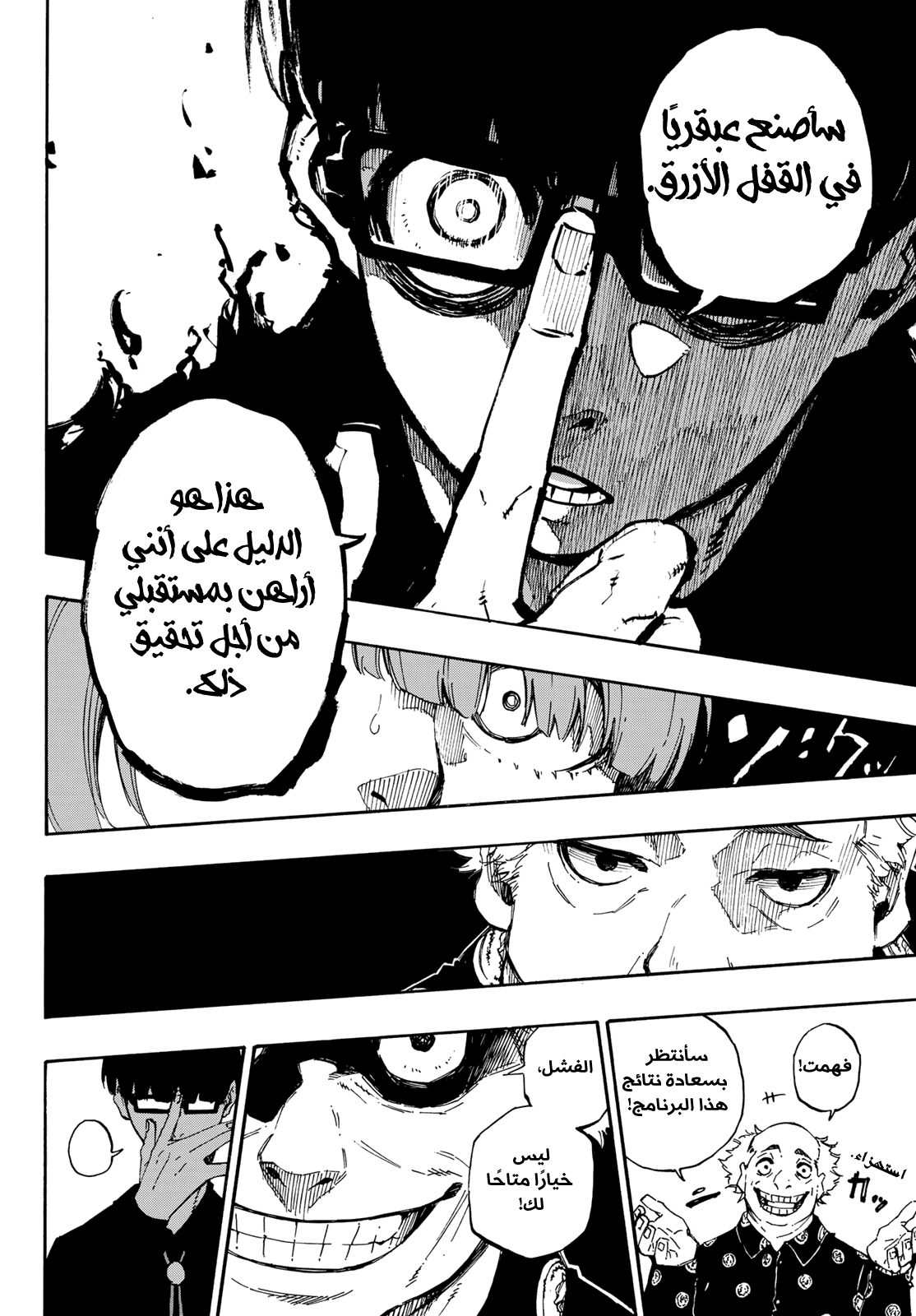 Blue Lock: Chapter 56 - Page 21