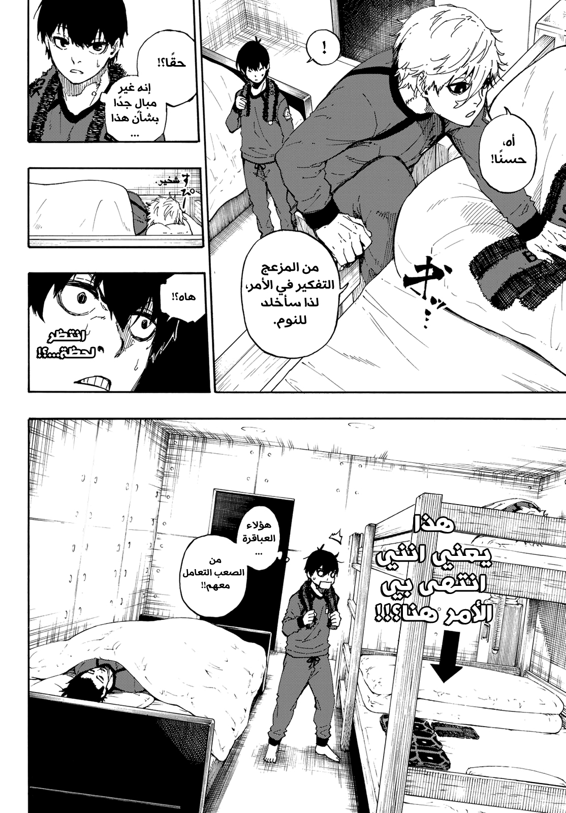 Blue Lock: Chapter 56 - Page 23