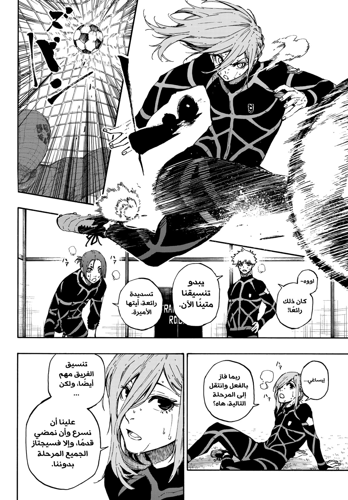 Blue Lock: Chapter 57 - Page 5