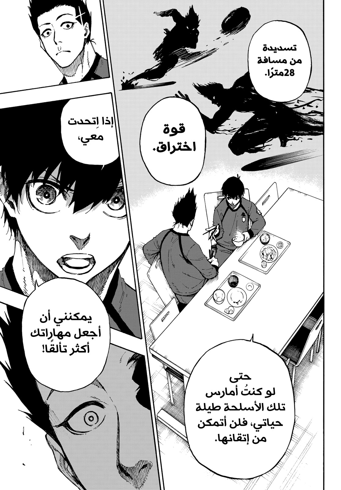 Blue Lock: Chapter 57 - Page 12