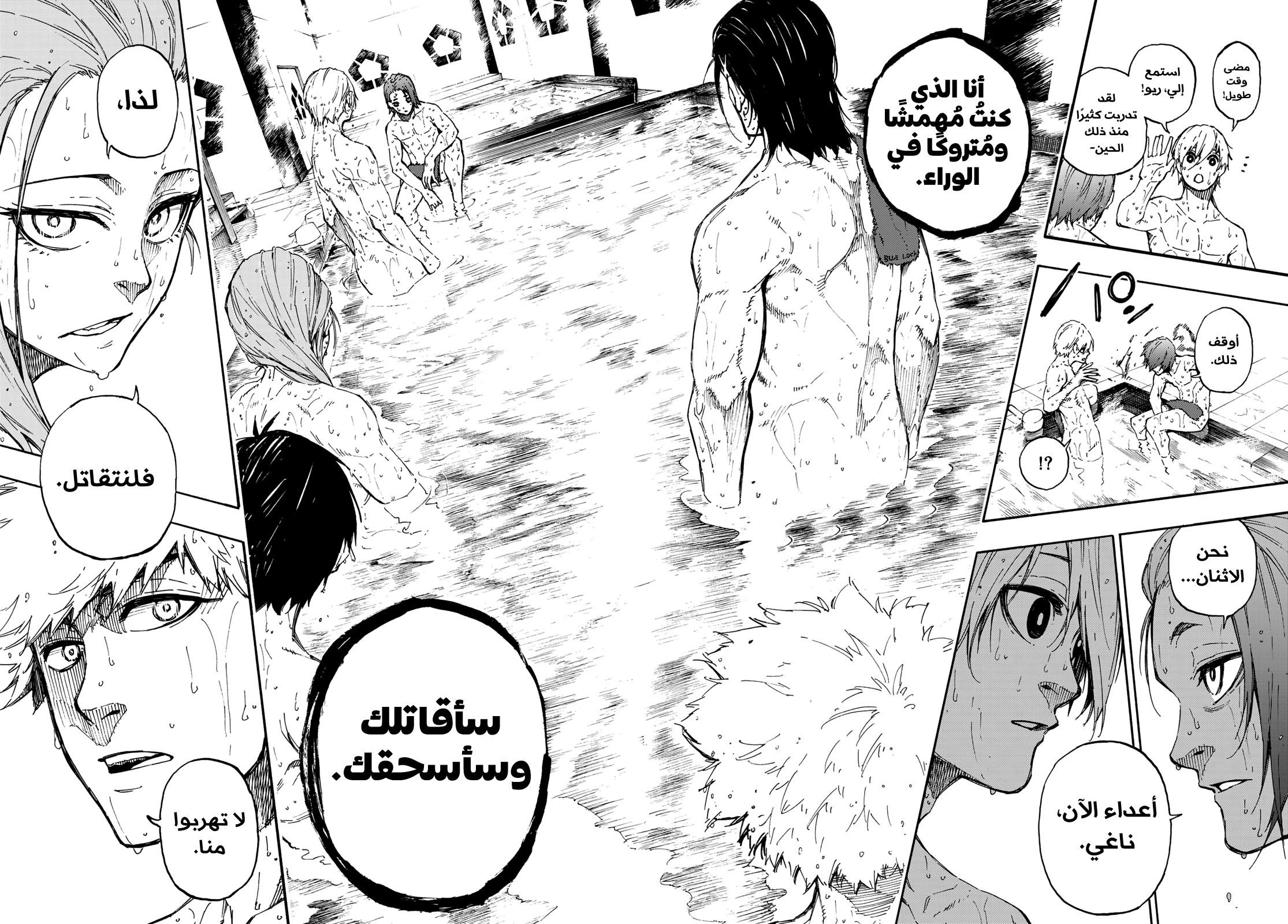 Blue Lock: Chapter 57 - Page 21