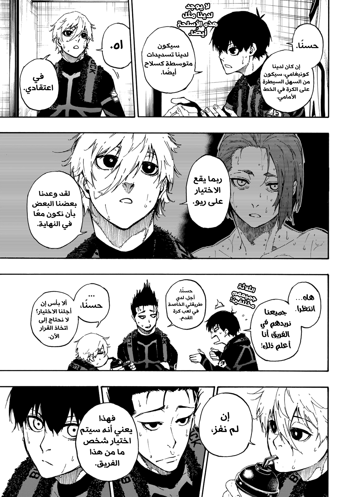 Blue Lock: Chapter 58 - Page 9