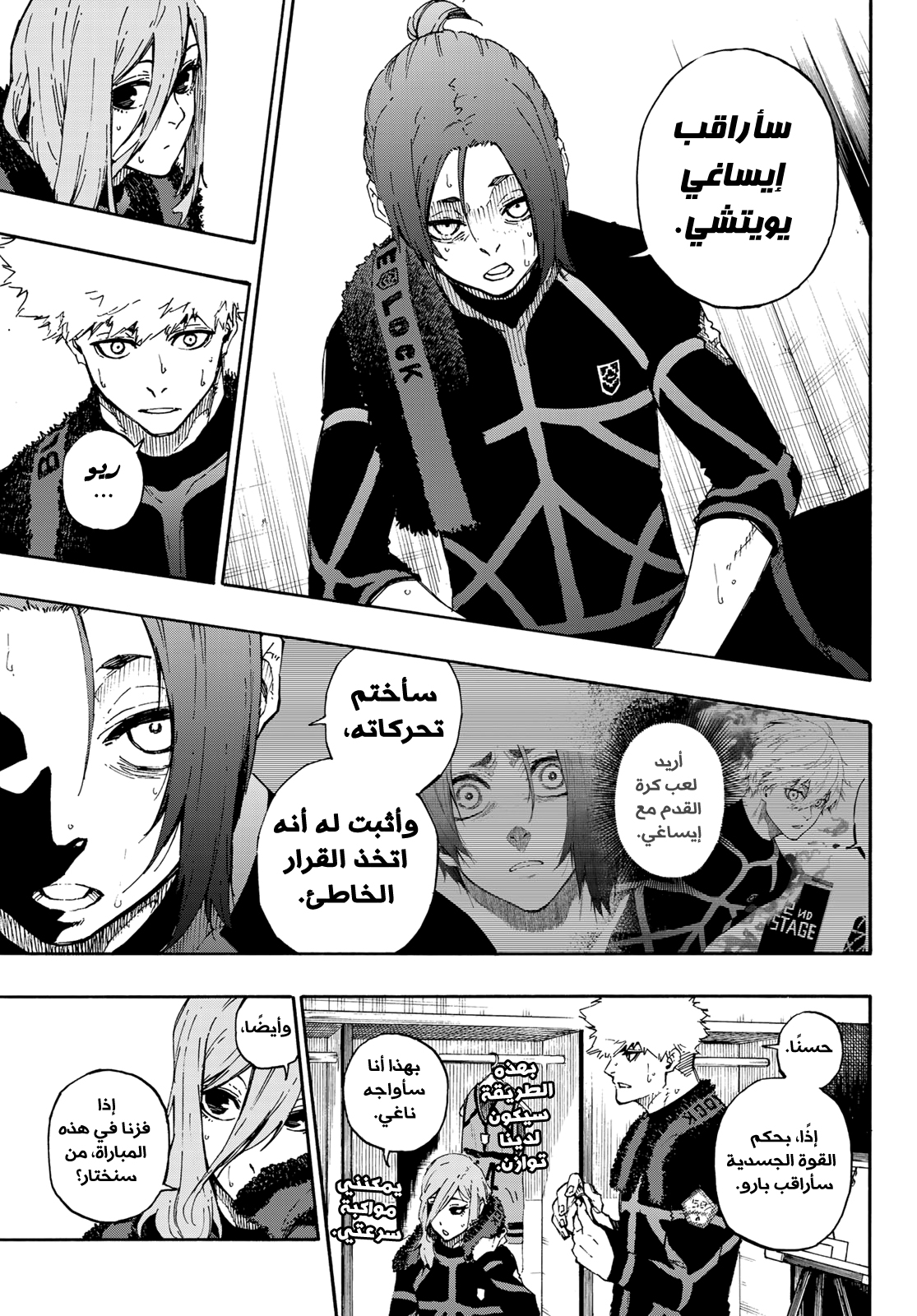 Blue Lock: Chapter 58 - Page 11