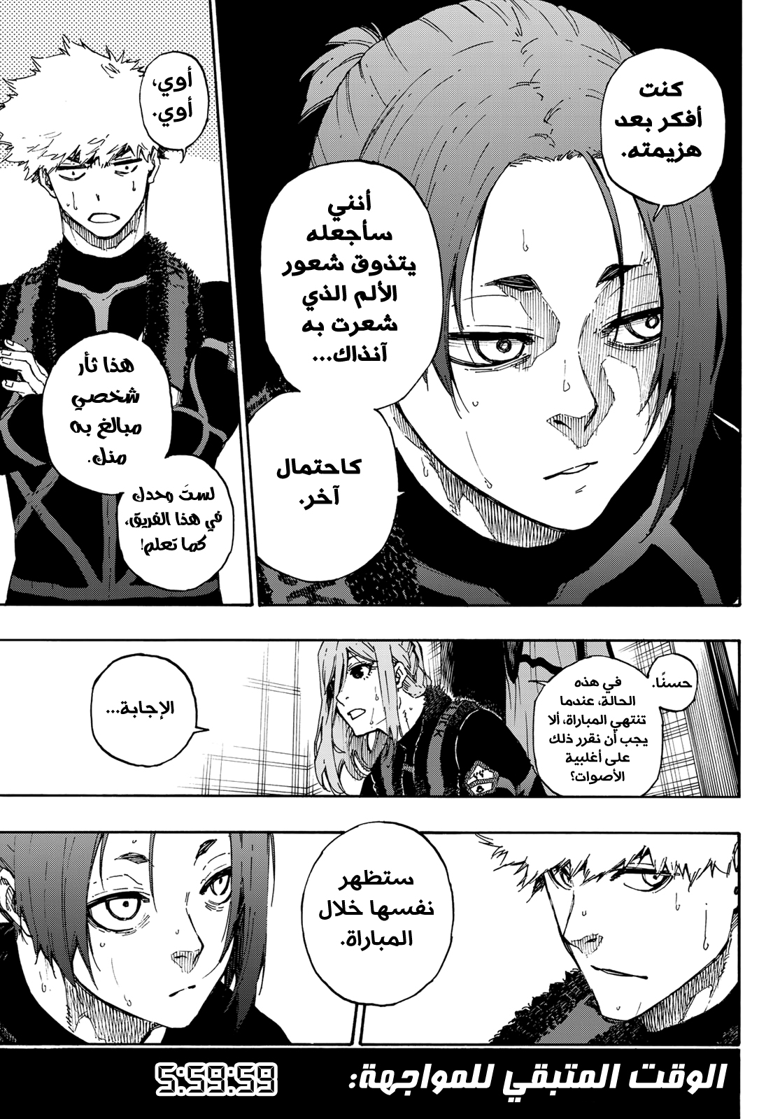 Blue Lock: Chapter 58 - Page 13