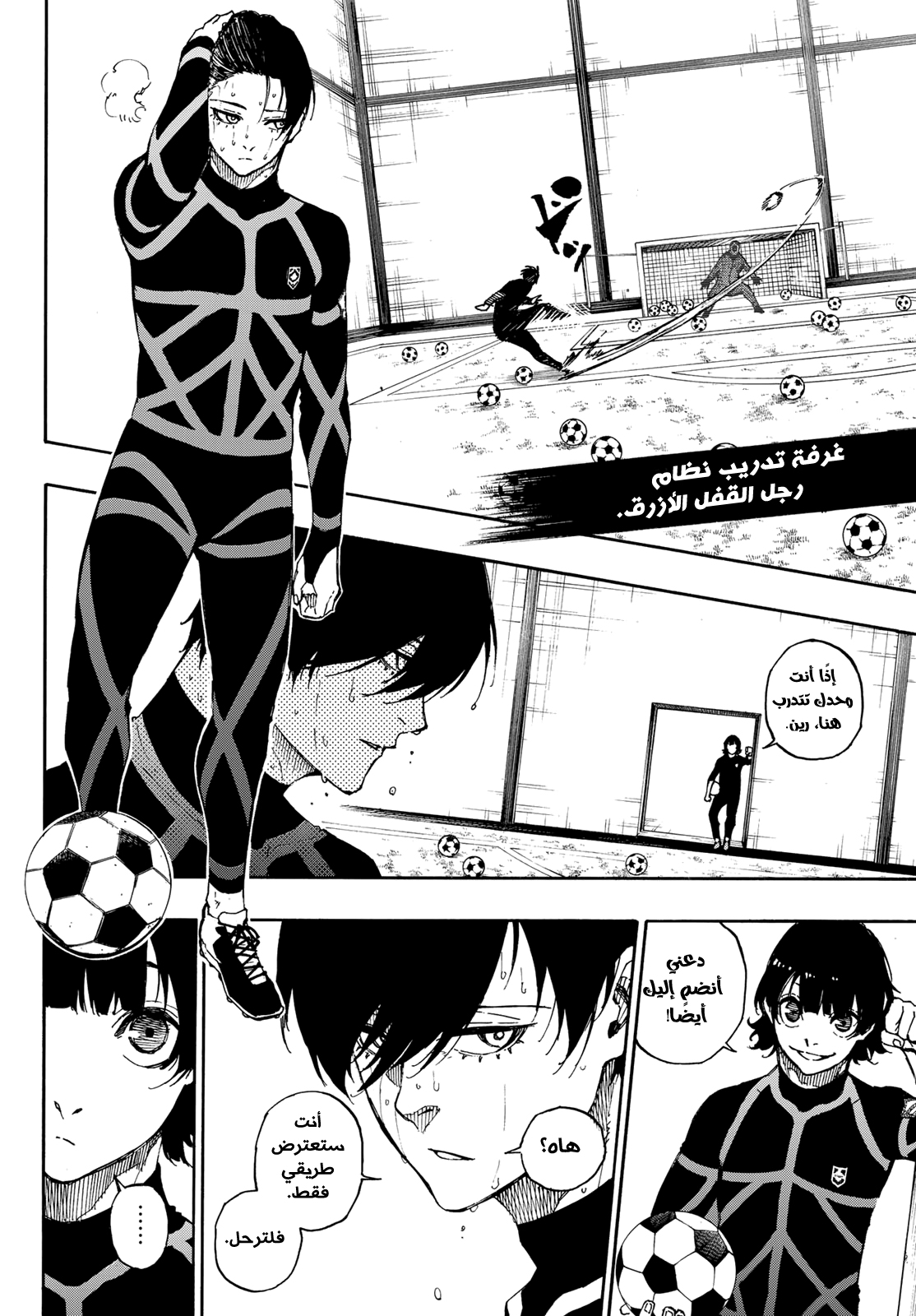 Blue Lock: Chapter 58 - Page 16