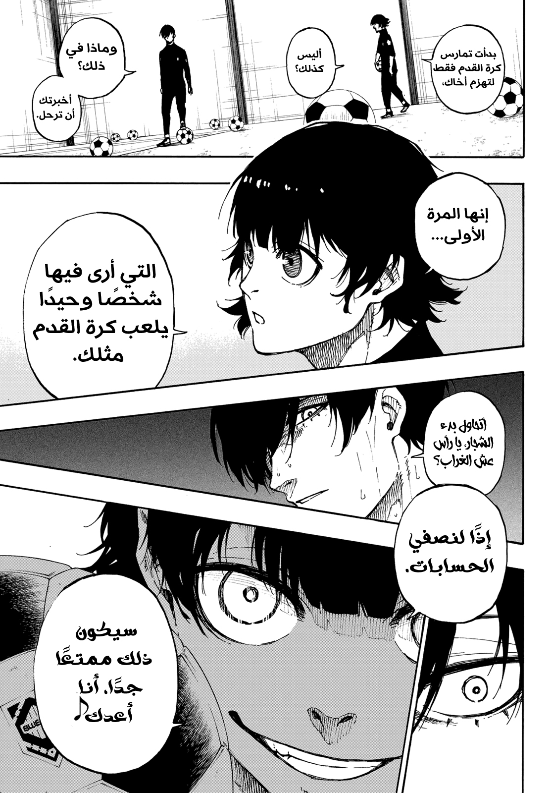 Blue Lock: Chapter 58 - Page 17